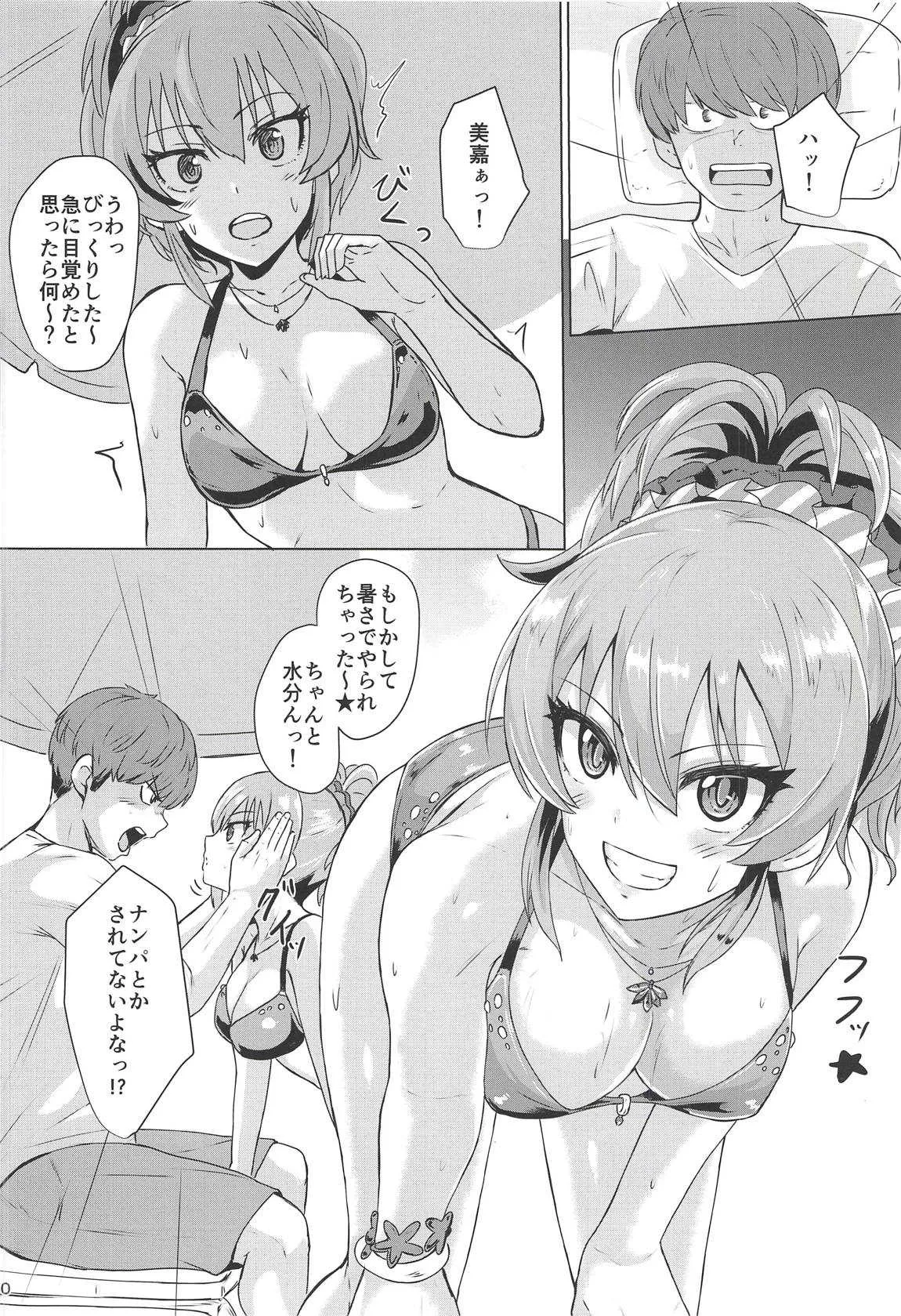 (C94) [ジャッカス (デミオ)] 美嘉がエロくて辛い (アイドルマスター シンデレラガールズ)_8