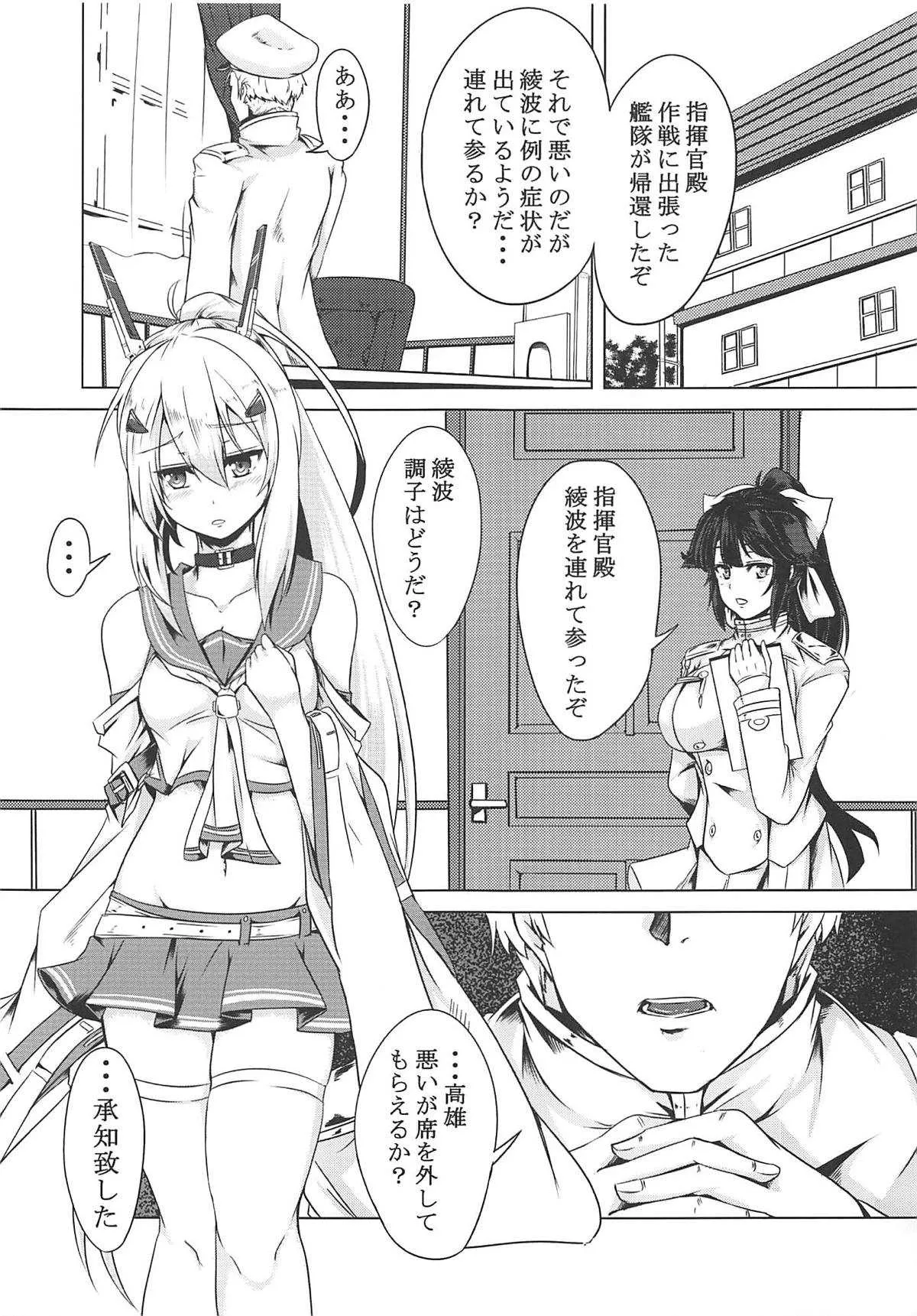 (C94) [FINAL FRONTIER (エリス120%)] 獣桜姦隊 (アズールレーン)_2