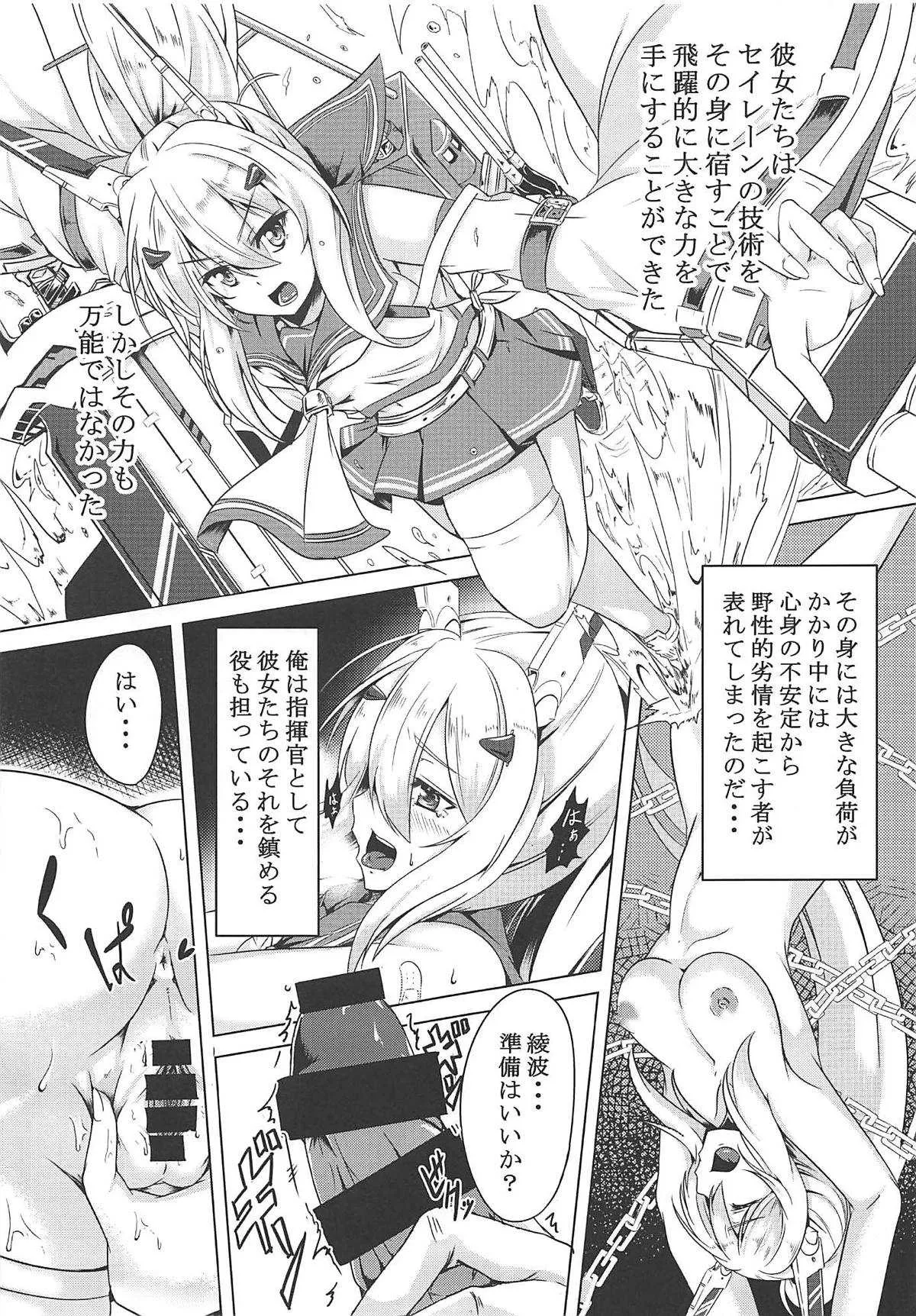 (C94) [FINAL FRONTIER (エリス120%)] 獣桜姦隊 (アズールレーン)_3
