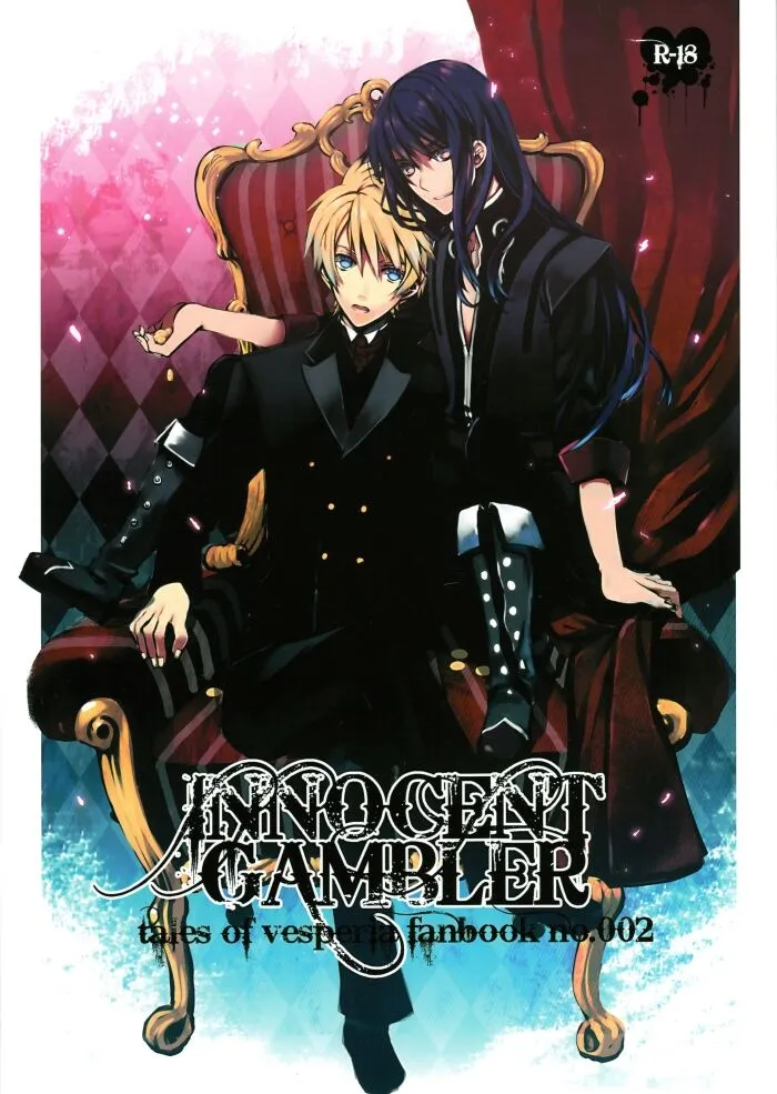[OPT (ホシノカビ)] INNOCENT GAMBLER (テイルズ オブ ヴェスペリア)
