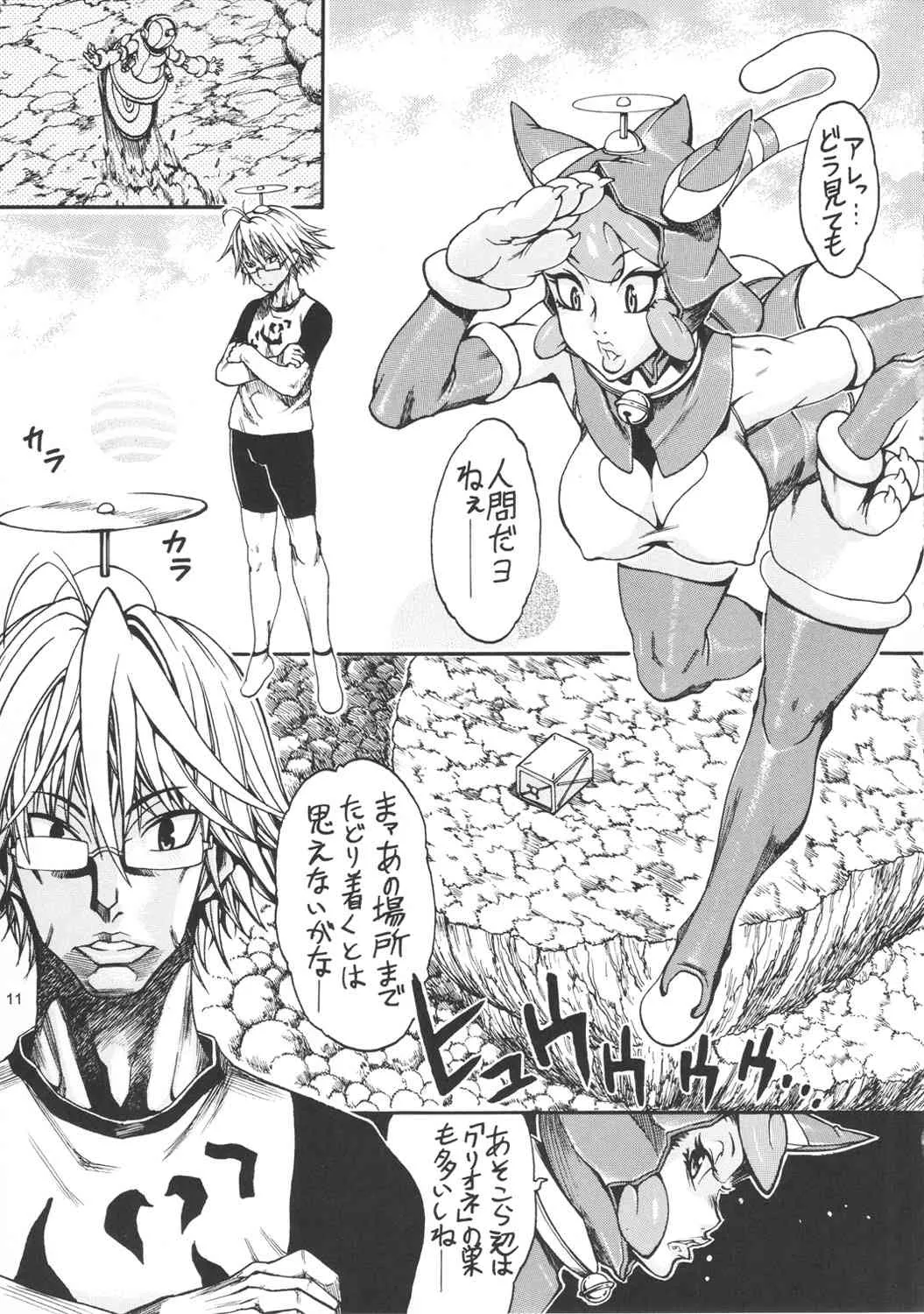 [三原色堂 (近里みちる)] スペースのすたるじあ 6_10