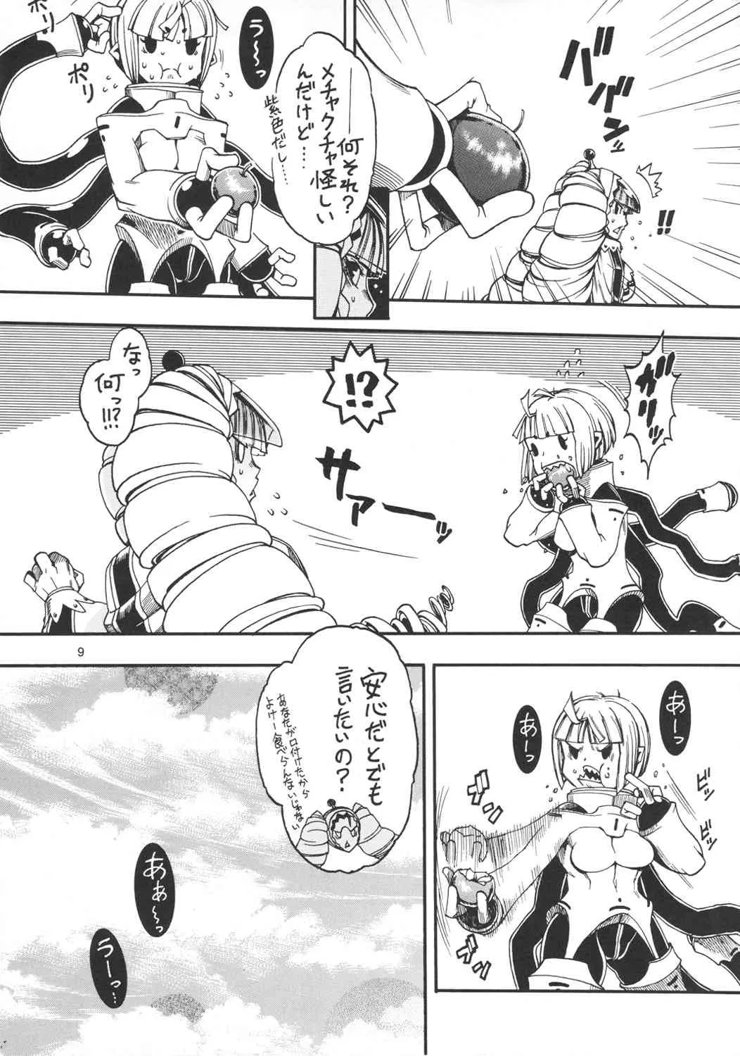 [三原色堂 (近里みちる)] スペースのすたるじあ 6_8