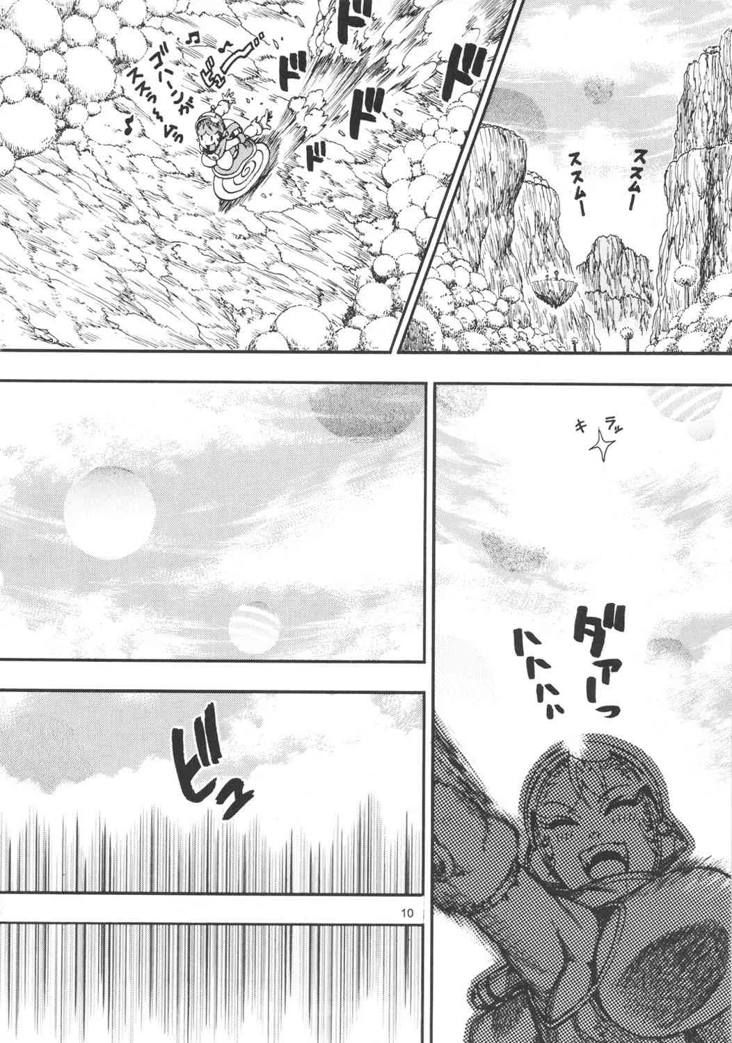 [三原色堂 (近里みちる)] スペースのすたるじあ 6_9