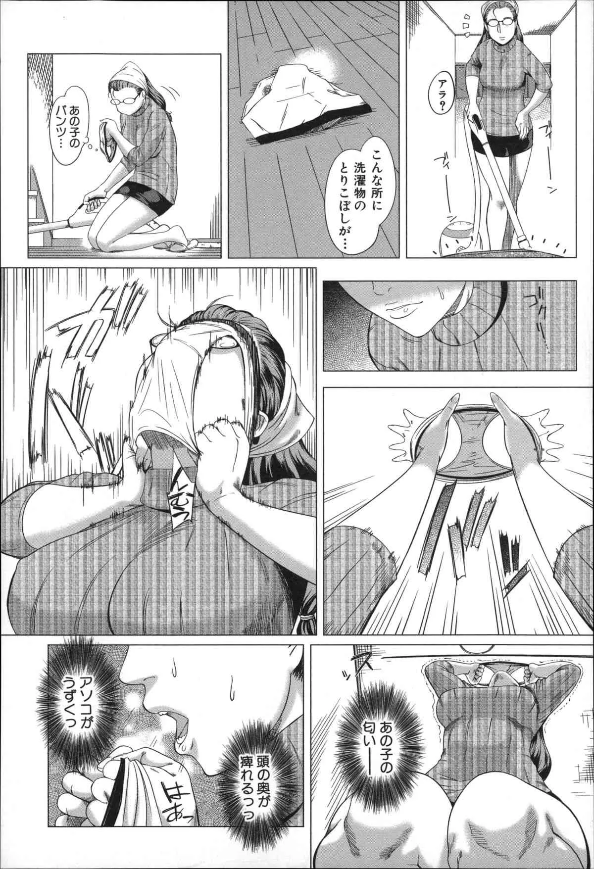 [Q堂恵] 母さんの異常な愛情_6