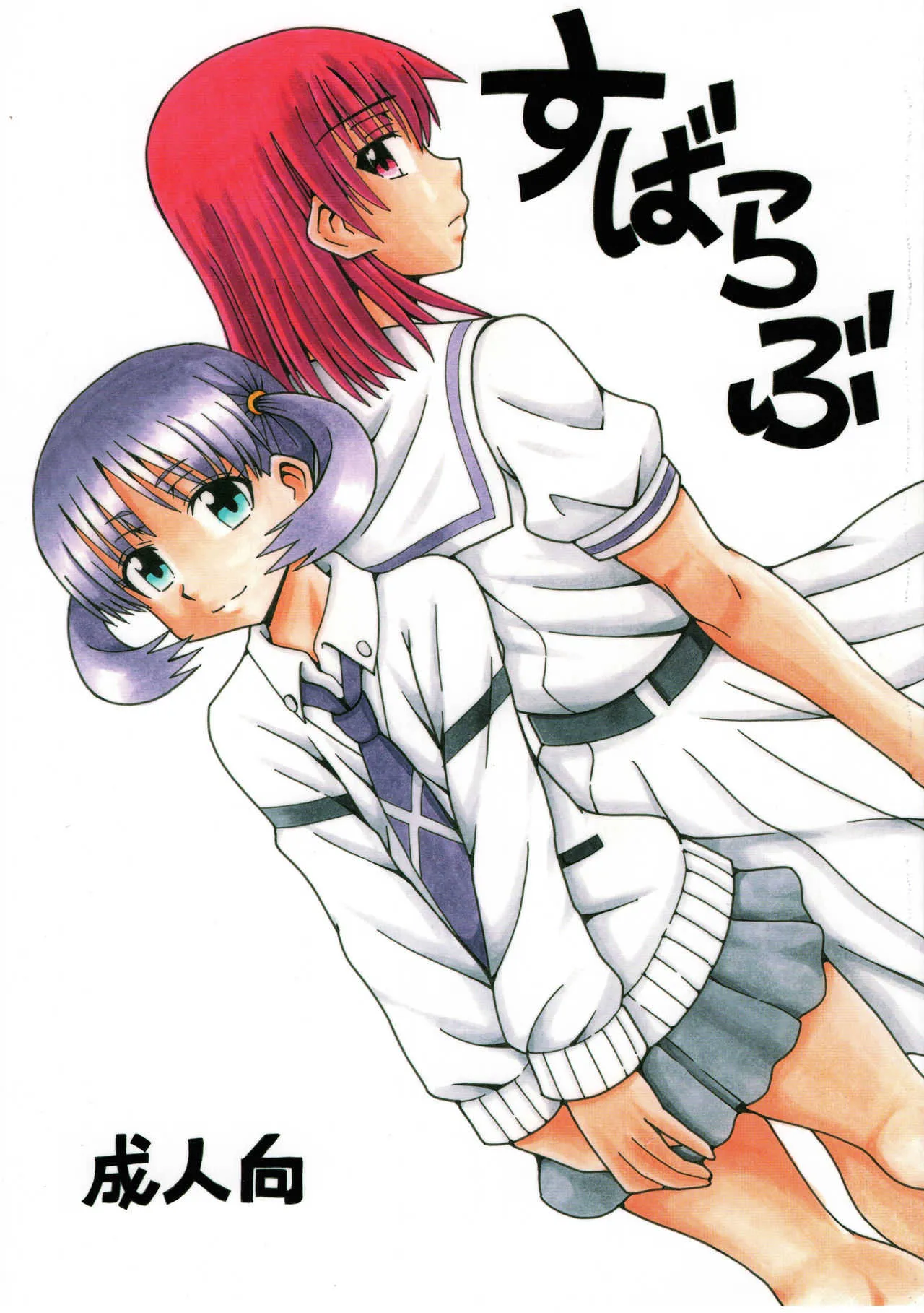 (C91) [エレクトリックロクゲン (よさげよしかず)] すばらぶ (咲-Saki-)