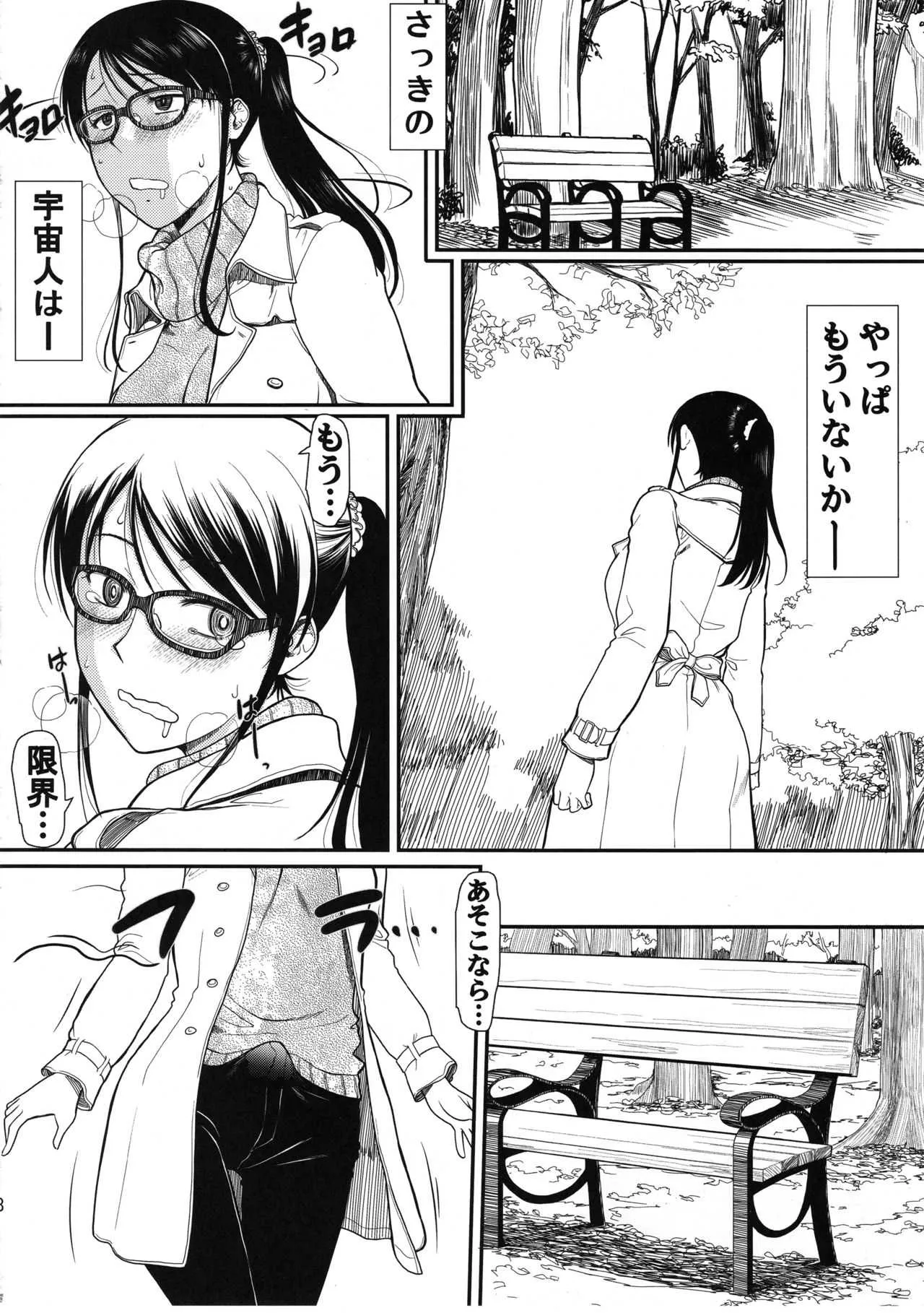 (C94) [集団暴力 (むらさき朱)] こはるこ! (よつばと!)_9