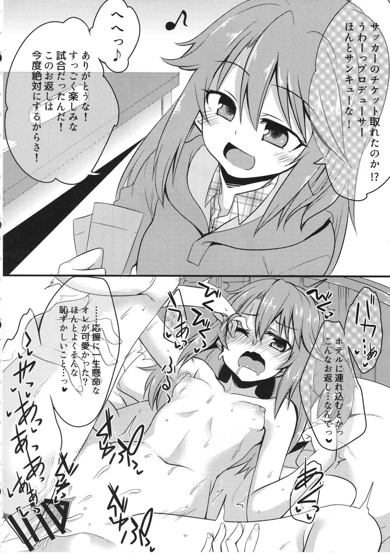 (歌姫庭園10) [りゅうかくさんのどあめ (極太眉毛)] アイドルが即堕ち二コマする本。ぷらすあるふぁ (アイドルマスター シンデレラガールズ)_3