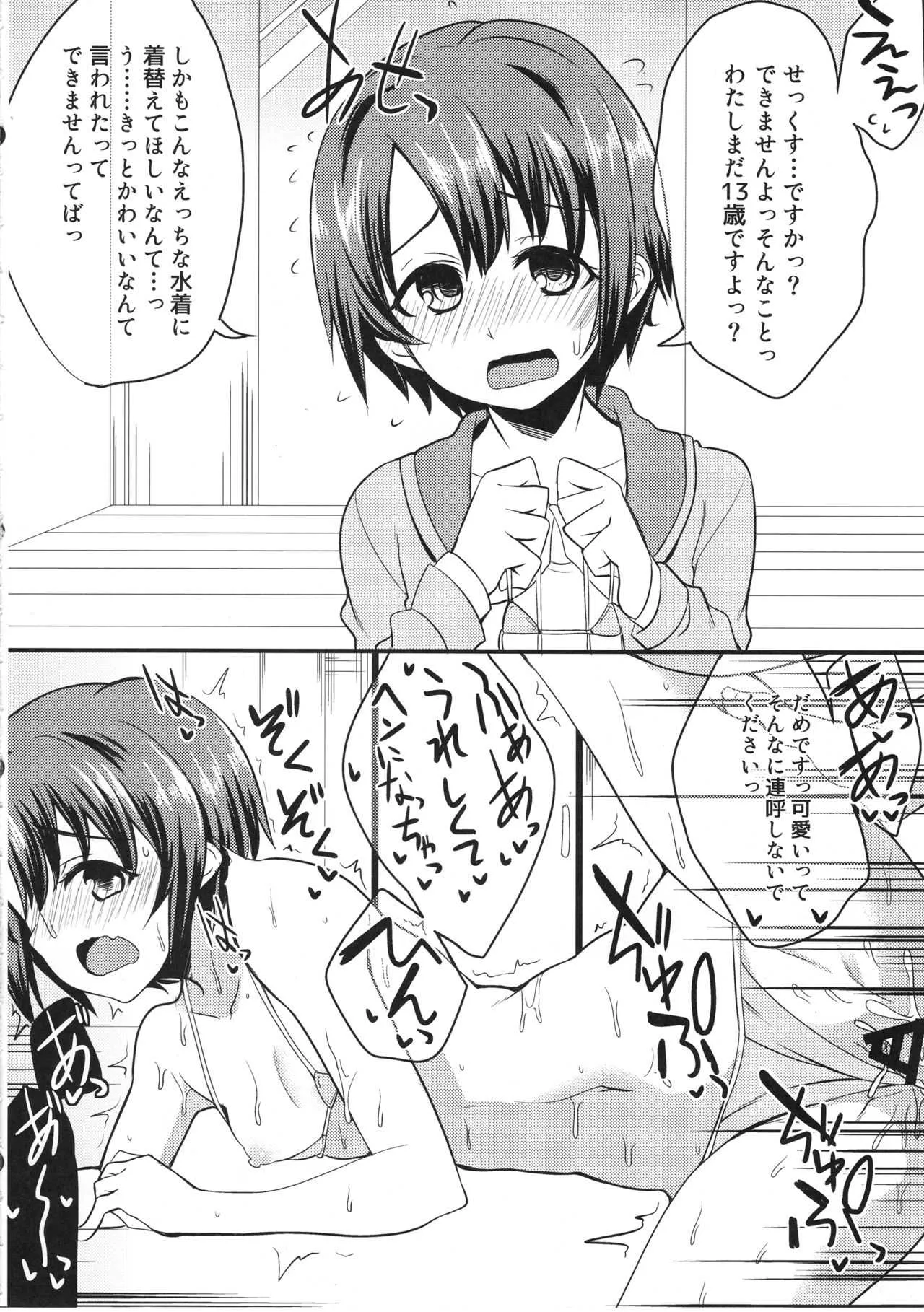 (歌姫庭園10) [りゅうかくさんのどあめ (極太眉毛)] アイドルが即堕ち二コマする本。ぷらすあるふぁ (アイドルマスター シンデレラガールズ)_7
