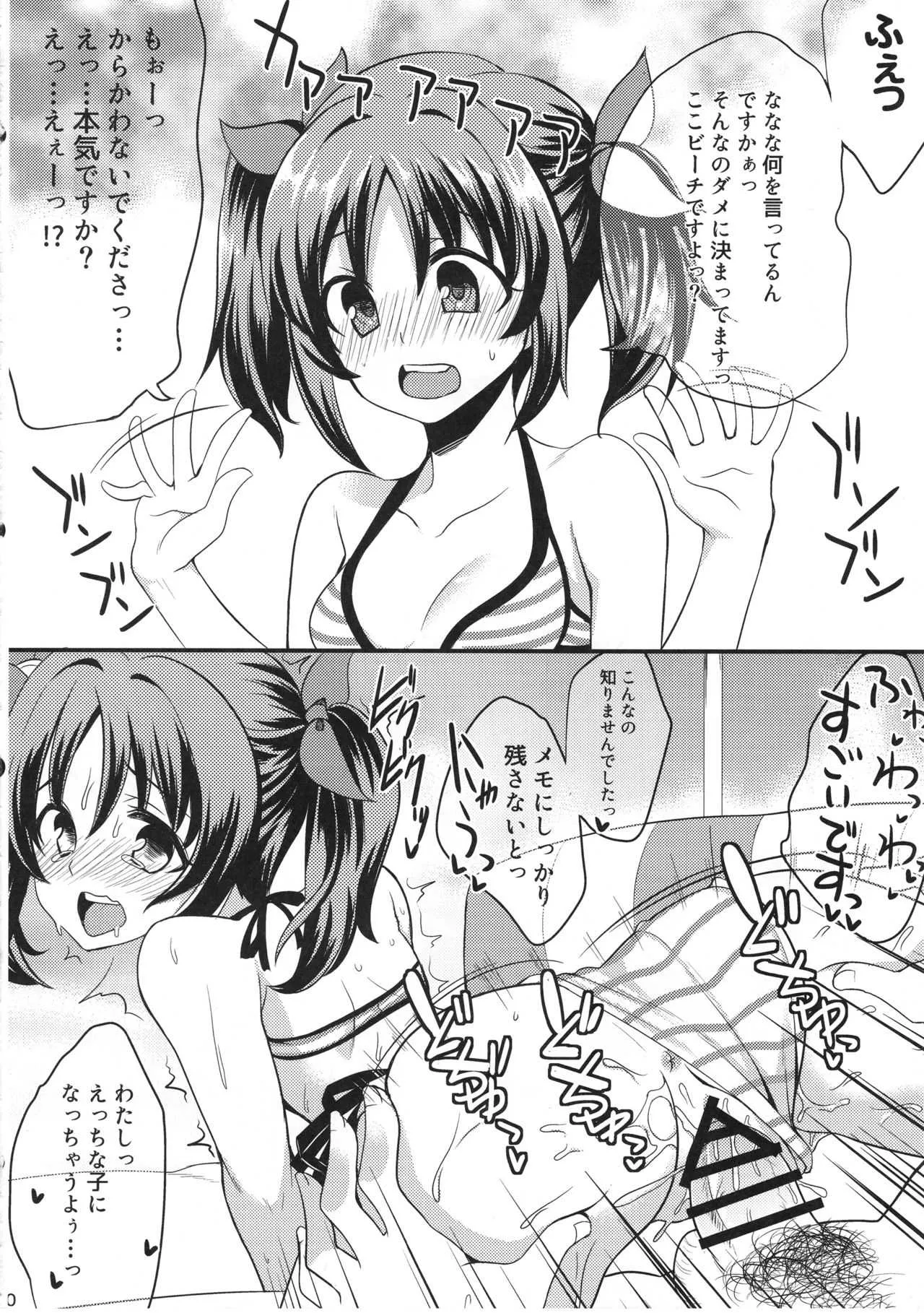 (歌姫庭園10) [りゅうかくさんのどあめ (極太眉毛)] アイドルが即堕ち二コマする本。ぷらすあるふぁ (アイドルマスター シンデレラガールズ)_9