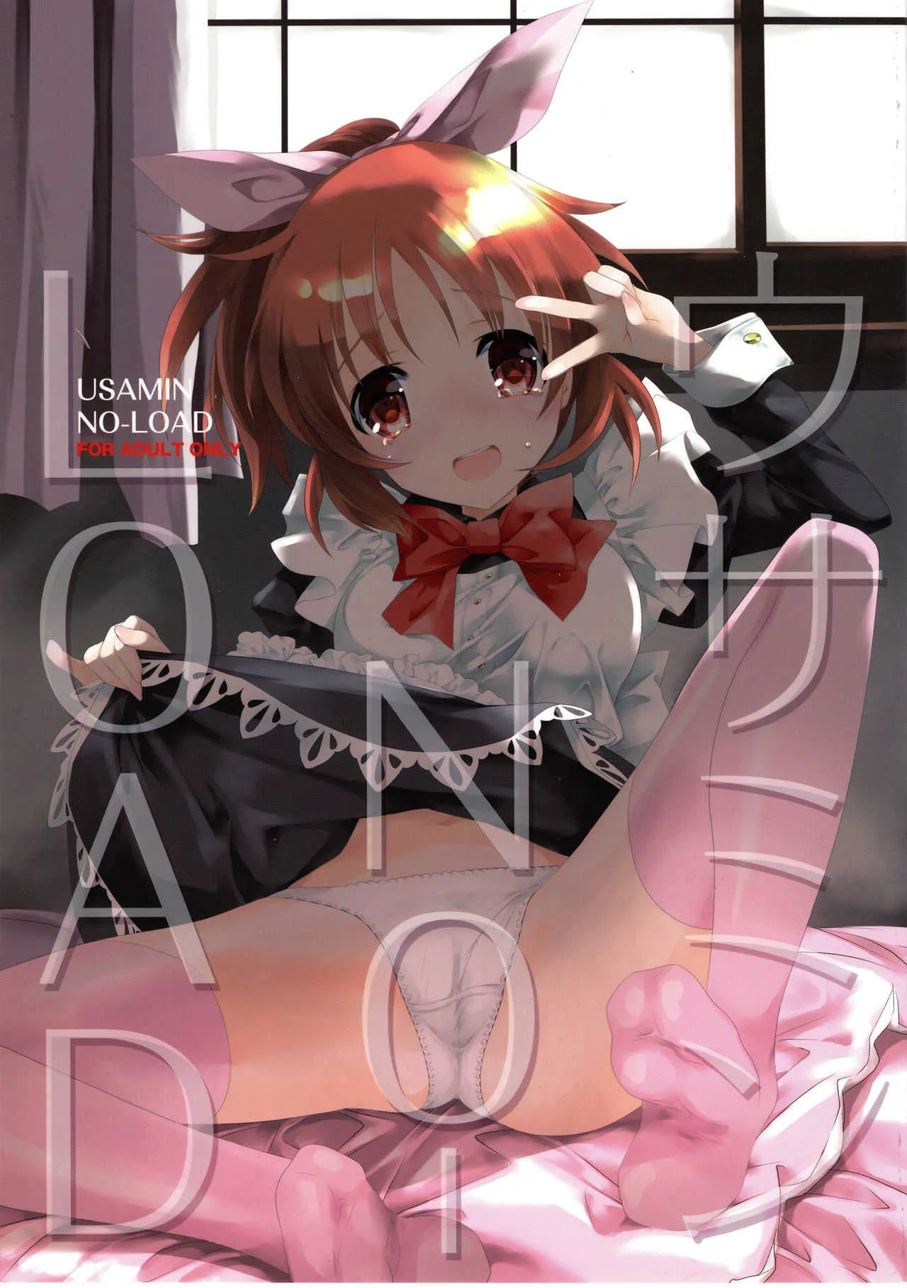 (C90) [共月邸 (宮下未紀)] ウサミンNO-LOAD (アイドルマスター シンデレラガールズ)