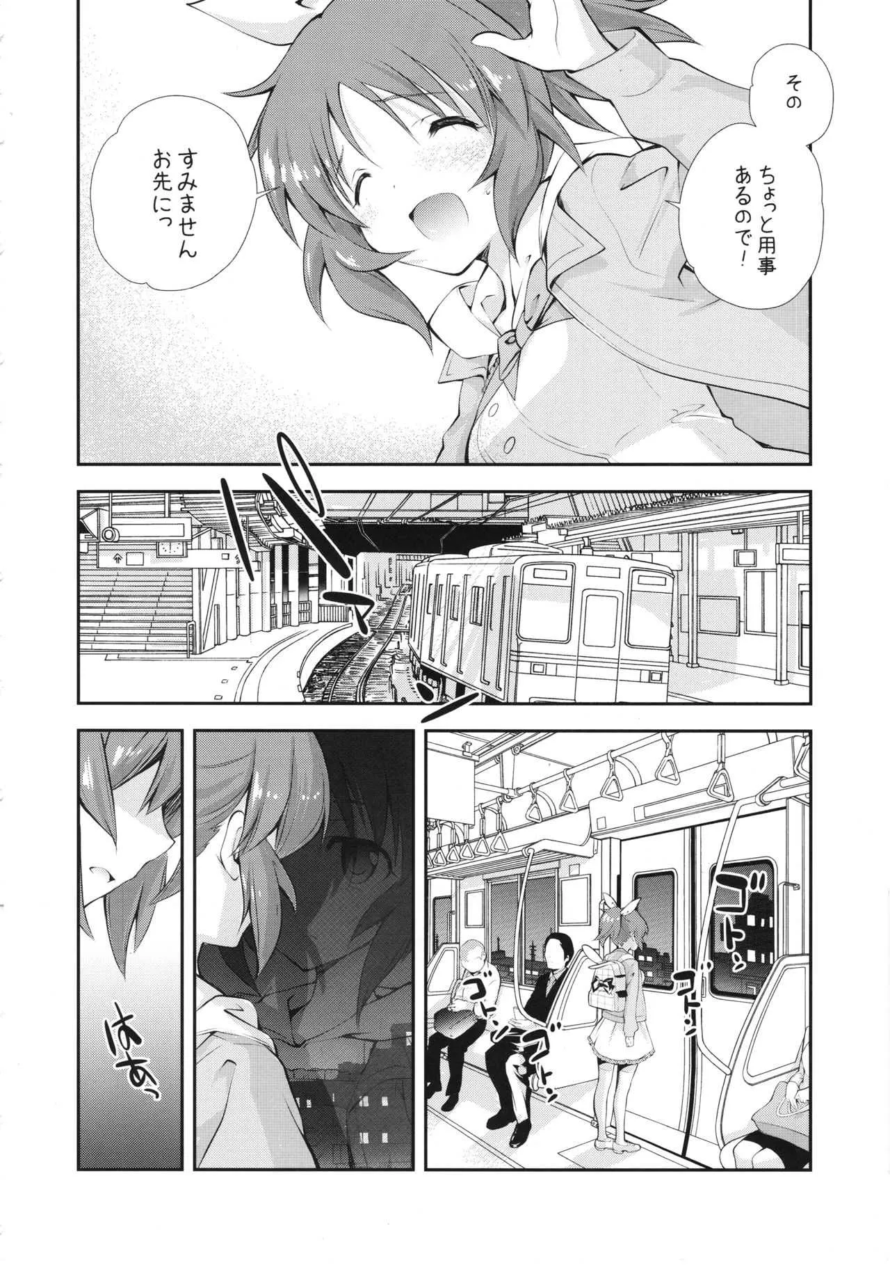 (C90) [共月邸 (宮下未紀)] ウサミンNO-LOAD (アイドルマスター シンデレラガールズ)_5