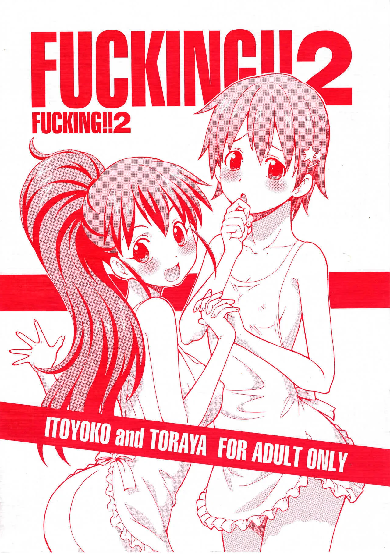 (C78) [トラ屋 (ITOYOKO)] FUCKING!!2 (WORKING!!)