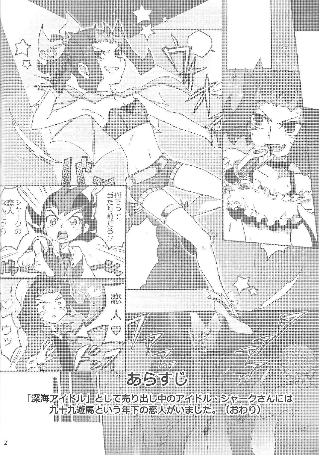 (千年☆バトル フェイズ9) [じゃぱげ (じゃぱ)] SECRET LIVE! (遊☆戯☆王ZEXAL)_3