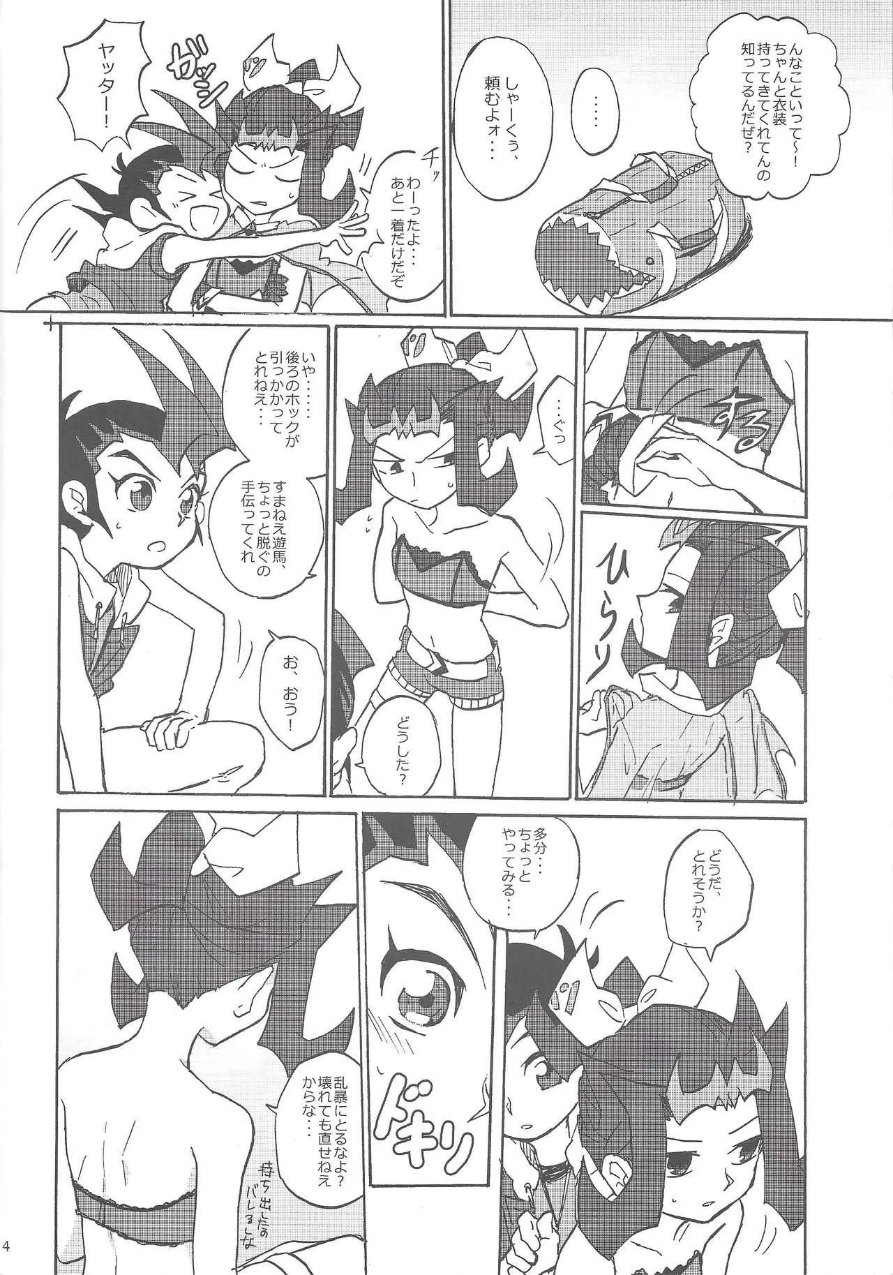 (千年☆バトル フェイズ9) [じゃぱげ (じゃぱ)] SECRET LIVE! (遊☆戯☆王ZEXAL)_5