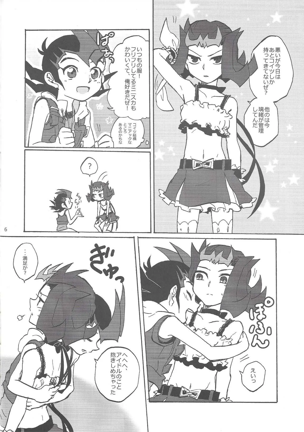 (千年☆バトル フェイズ9) [じゃぱげ (じゃぱ)] SECRET LIVE! (遊☆戯☆王ZEXAL)_7