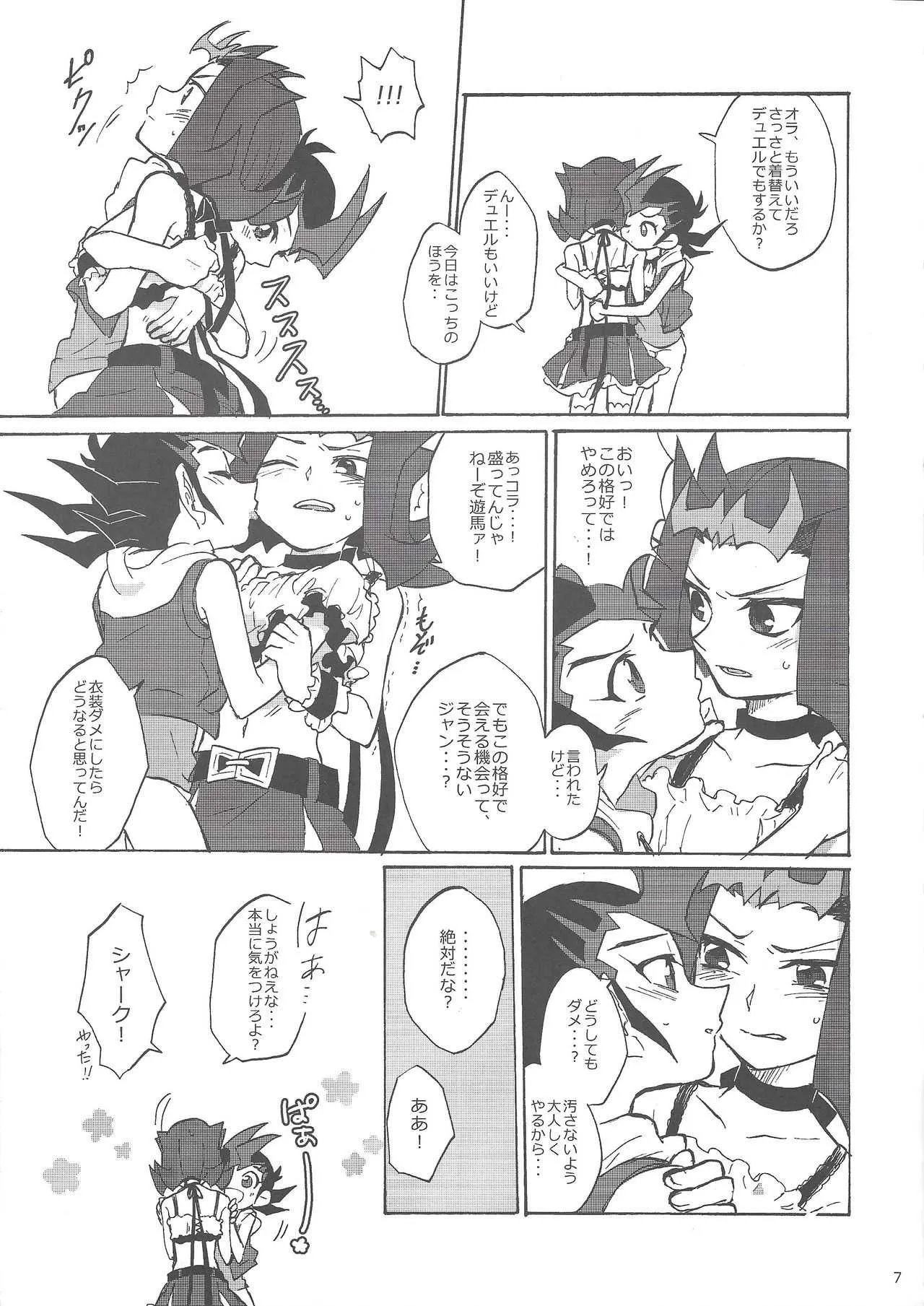 (千年☆バトル フェイズ9) [じゃぱげ (じゃぱ)] SECRET LIVE! (遊☆戯☆王ZEXAL)_8