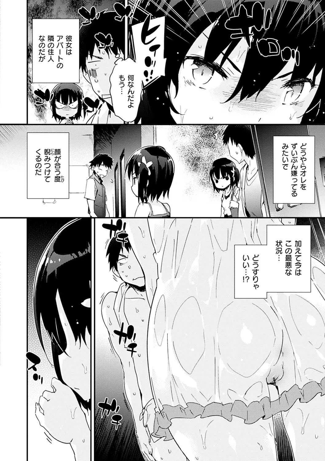 [ペテン師] とろけるおんなのこ [DL版]_6