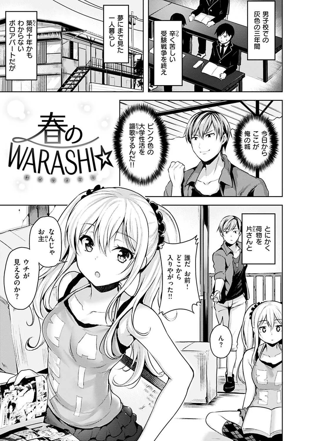 [柴七世] 柔肌えっち [DL版]_5