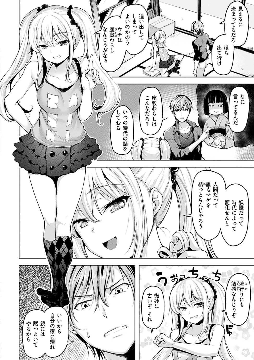 [柴七世] 柔肌えっち [DL版]_6