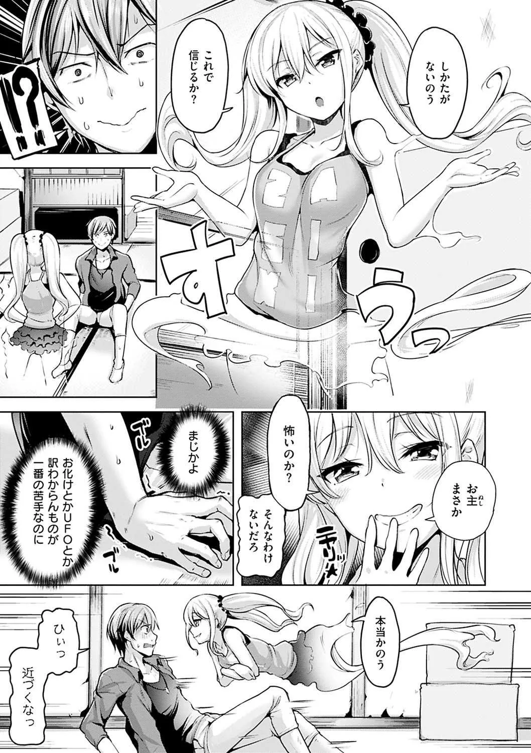 [柴七世] 柔肌えっち [DL版]_7