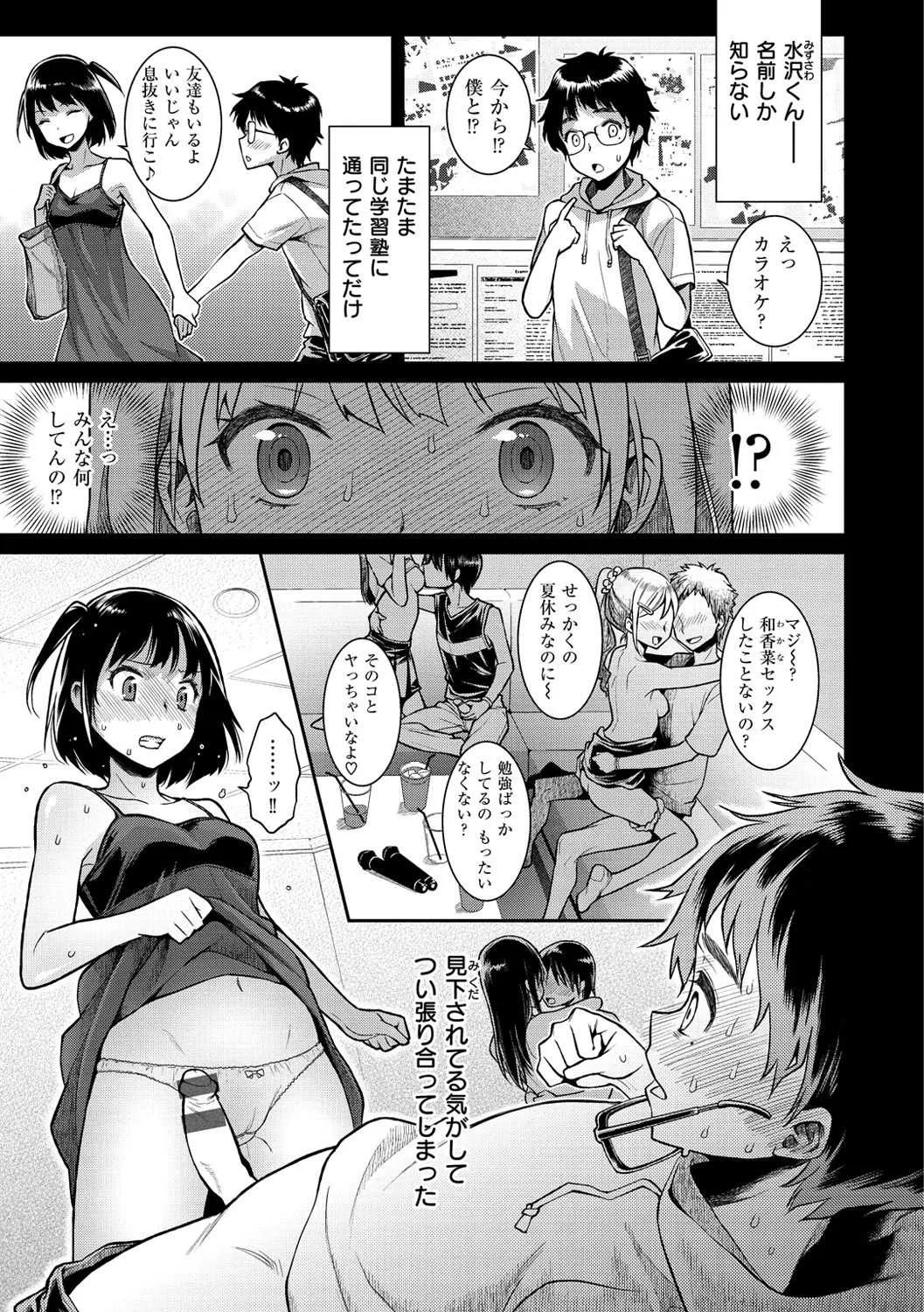 [軽部ぐり] ふしだらハニー [DL版]_10