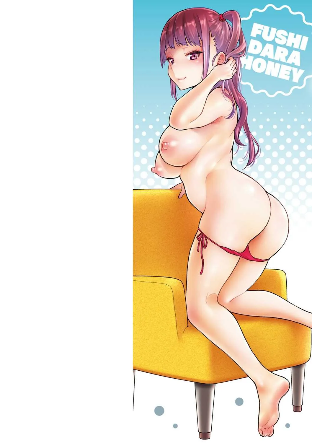 [軽部ぐり] ふしだらハニー [DL版]_2