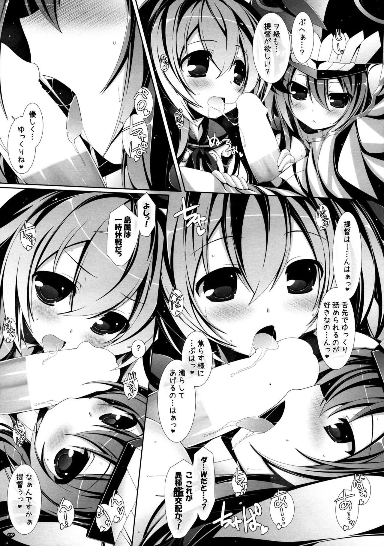 (C85) [ICE COFFIN (蒼月しのぶ)] 夜戦娘 ～ぜかまし～ (艦隊これくしょん -艦これ-)_8