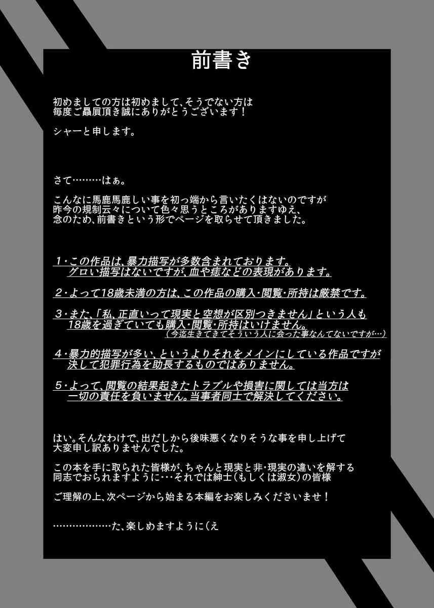 [purgatory (Shaa)] Pain without the end ~Midnight~ [Digital]_2