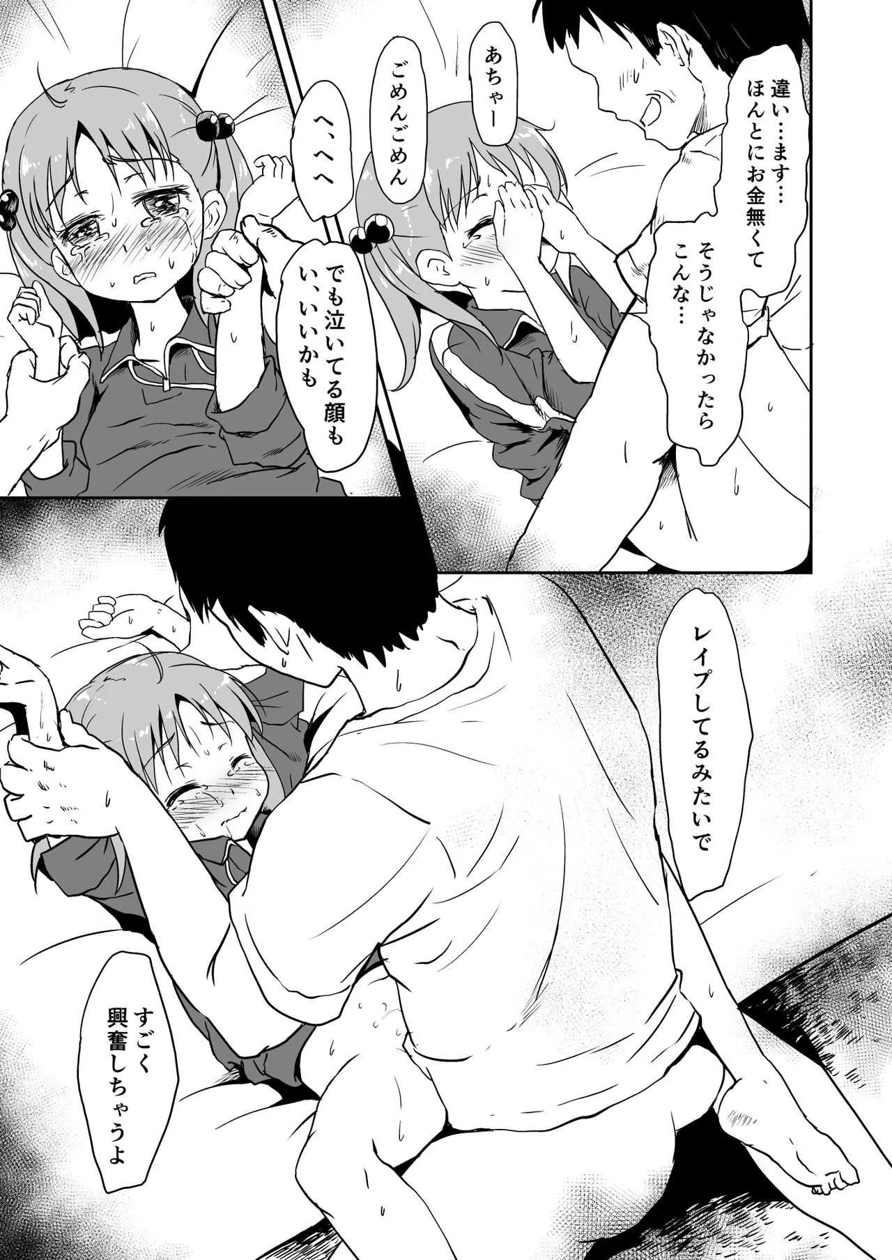 [Underwhite (broiler)] 家計がくるしい (ビビッドレッド・オペレーション) [DL版]_10