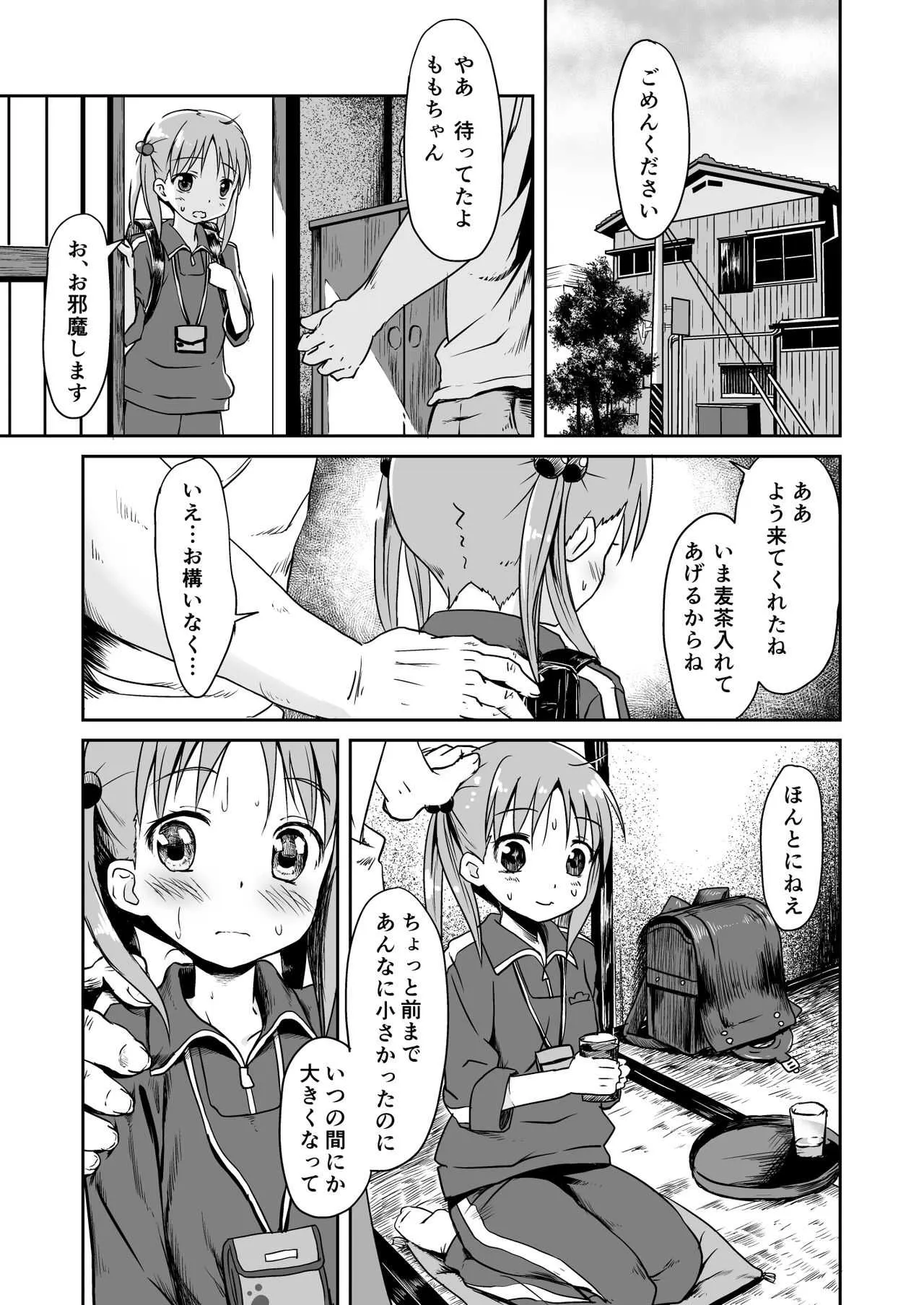 [Underwhite (broiler)] 家計がくるしい (ビビッドレッド・オペレーション) [DL版]_2