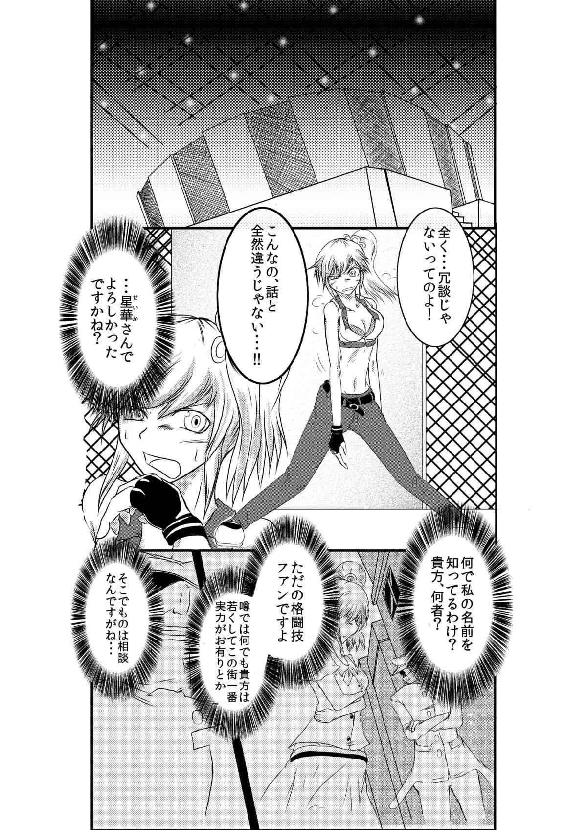 [purgatory (シャー)] a drastic violence [DL版]_2