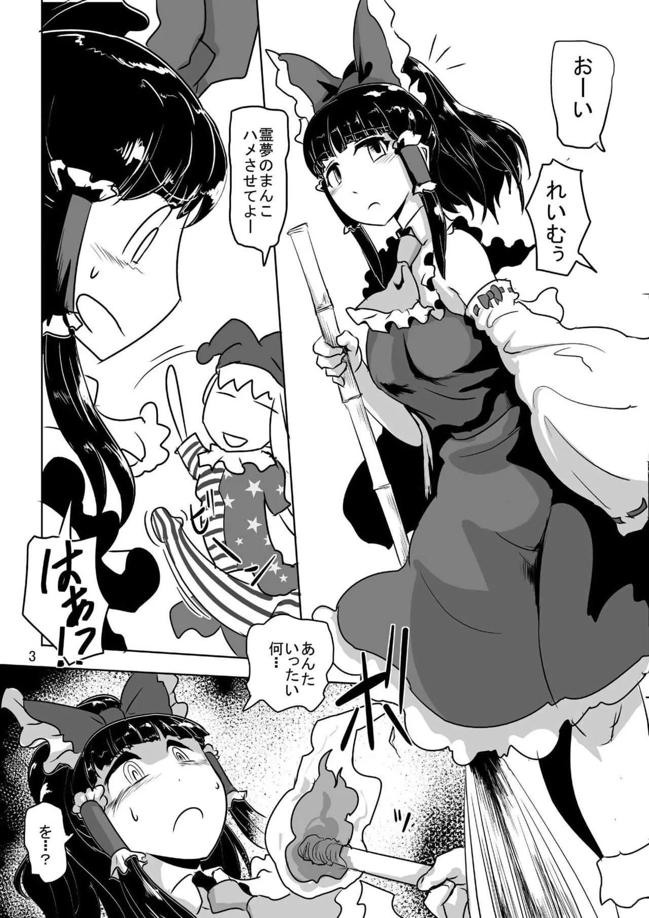 [穴ふたつ (ヱナジー)] 地獄の種付け妖精 (東方Project) [DL版]_4