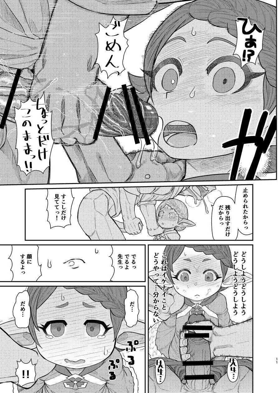 先生が射精を手伝ってくれる本_10