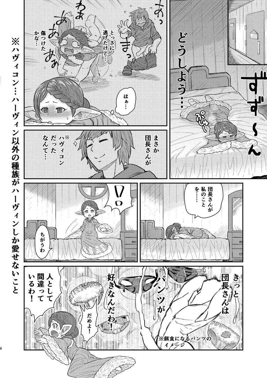 先生が射精を手伝ってくれる本_5
