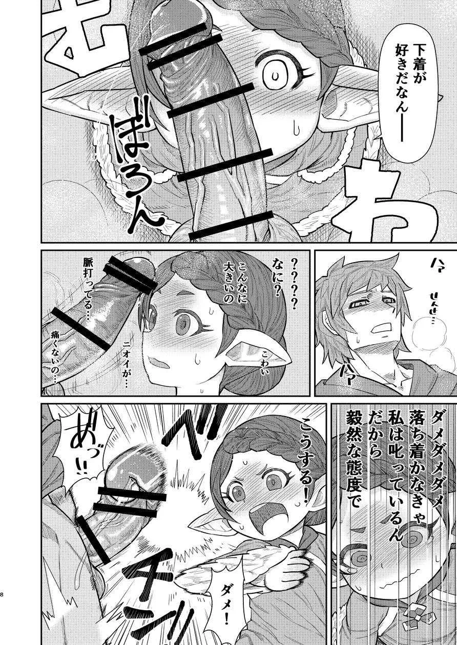 先生が射精を手伝ってくれる本_7