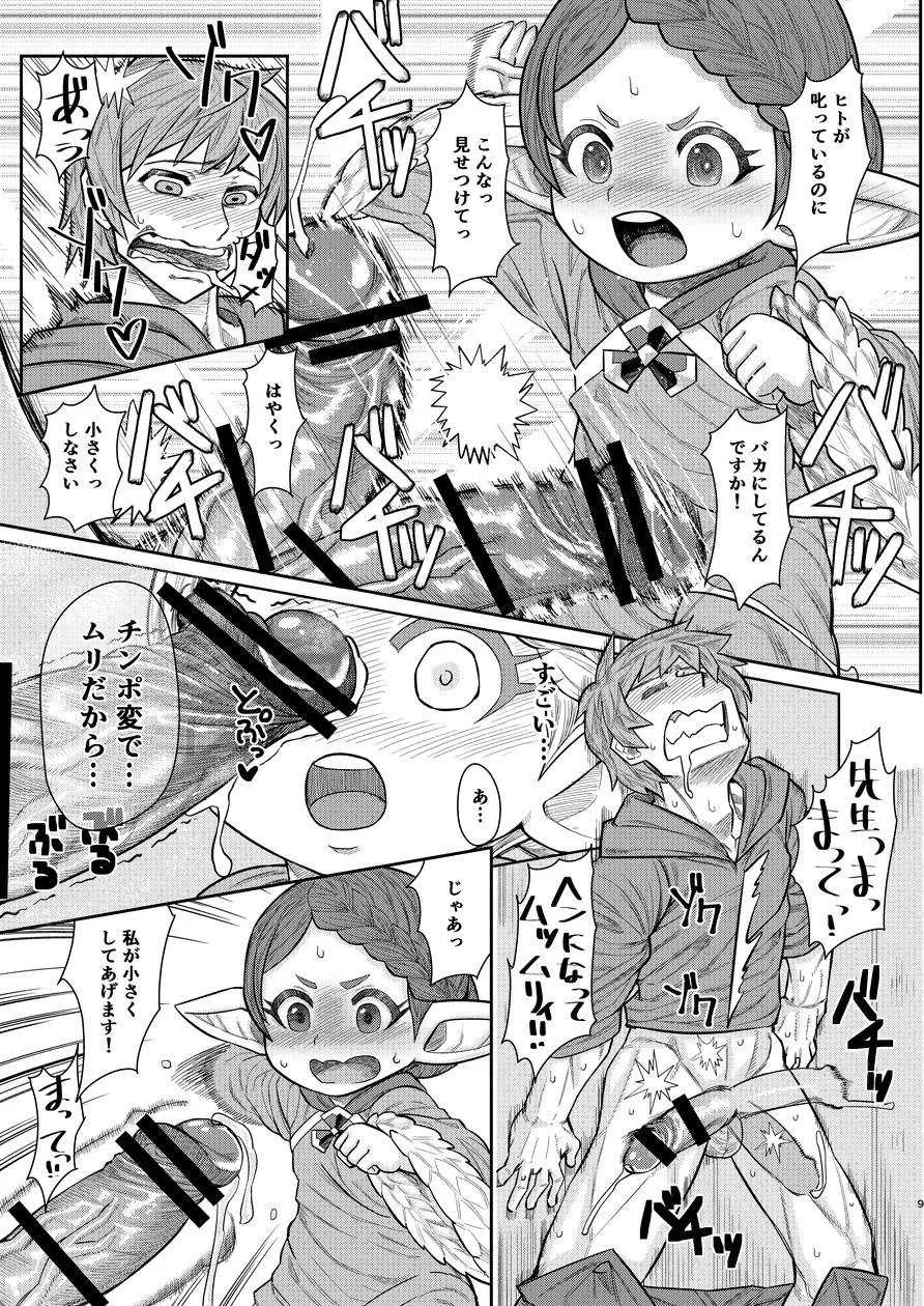 先生が射精を手伝ってくれる本_8
