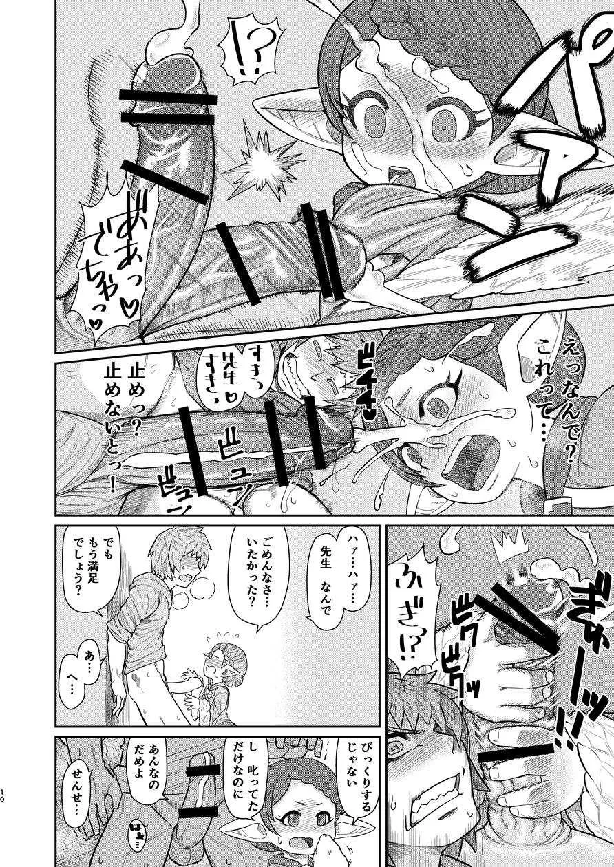 先生が射精を手伝ってくれる本_9