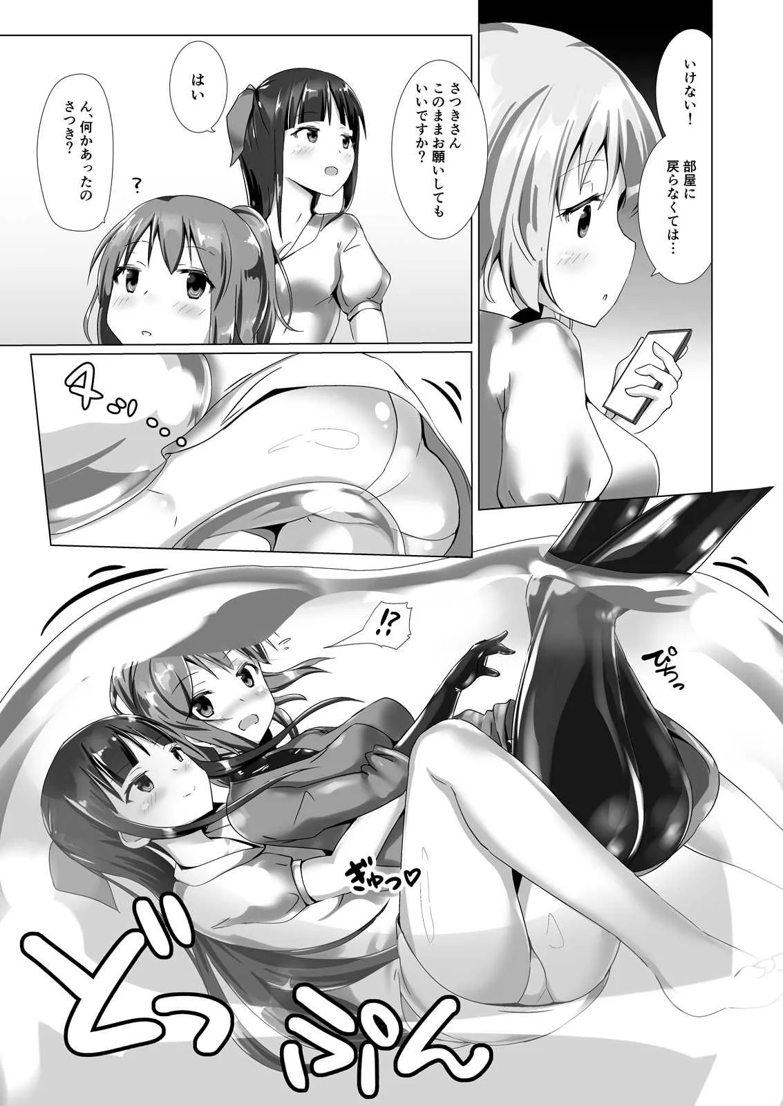 [チーズ酵母 (なか)] ユメ渡りの女王様 Client Side [DL版]_7