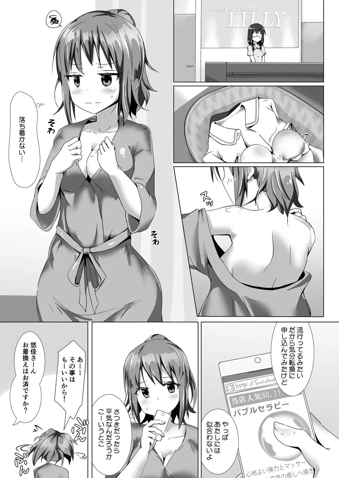 [チーズ酵母 (なか)] ユメ渡りの女王様 Client Side [DL版]_4