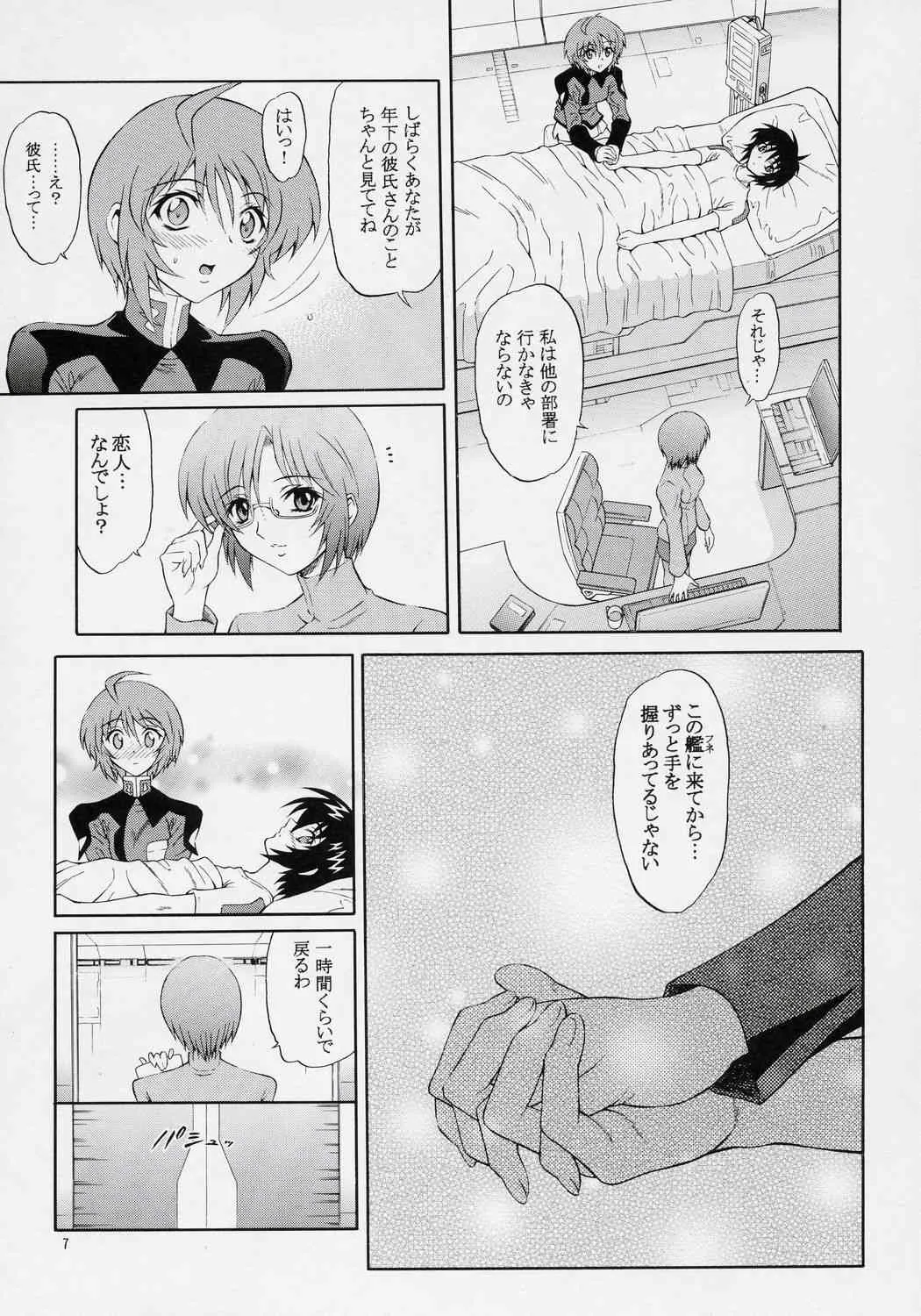 (C70) [GUST (春風ソヨグ)] BURNING!! 03 (機動戦士ガンダムSEED DESTINY)_6