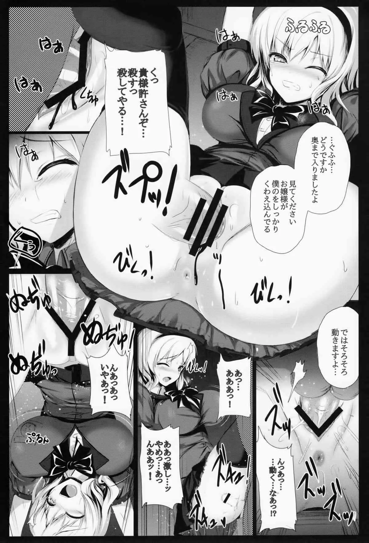 [ミグミグ荘 (みぐみぐ)] 玲華お嬢様の調教生活_8