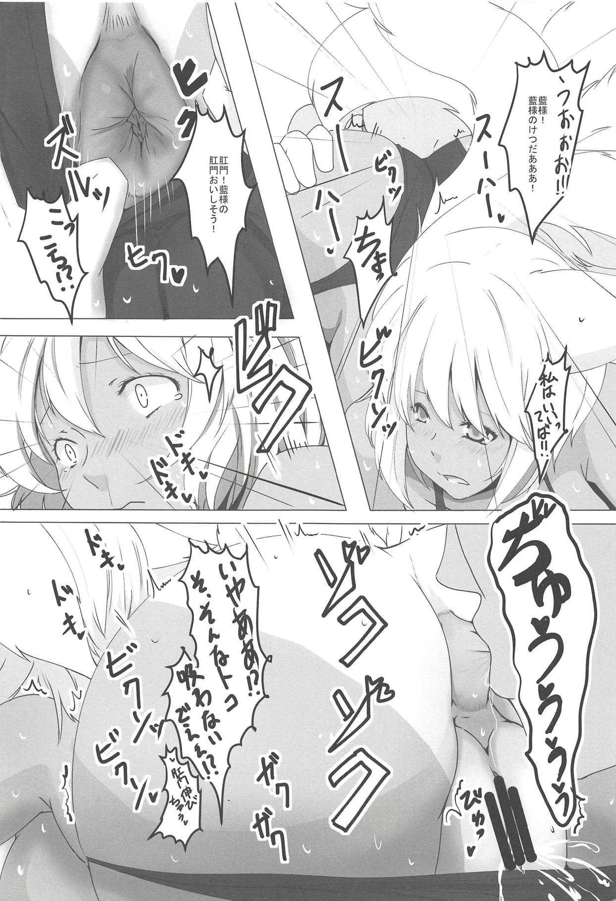 (C86) [ホロホロ亭 (dear)] 尻弐 ケツ (東方Project)_10
