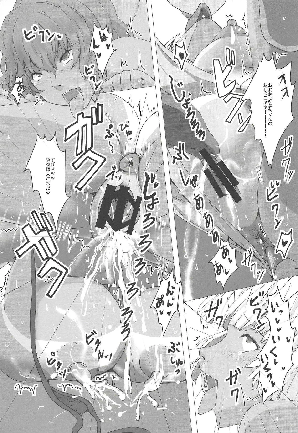 (C86) [ホロホロ亭 (dear)] 尻弐 ケツ (東方Project)_8