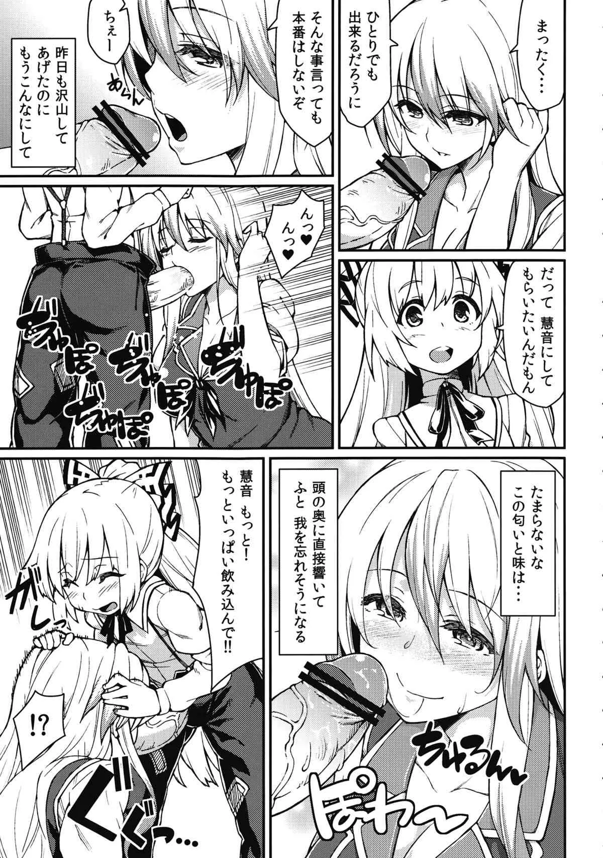 (月の宴6) [広十練習帖 (広弥)] ちびもこのとある一日 (東方Project)_4