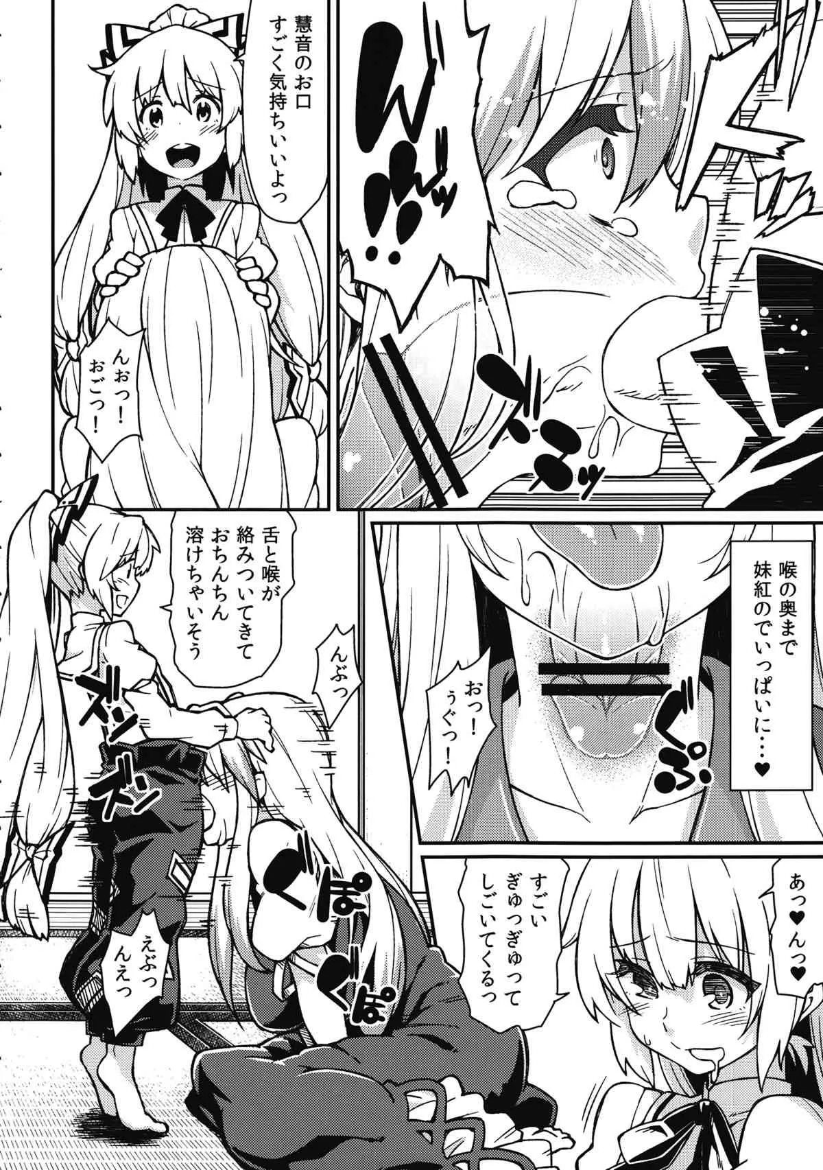(月の宴6) [広十練習帖 (広弥)] ちびもこのとある一日 (東方Project)_5