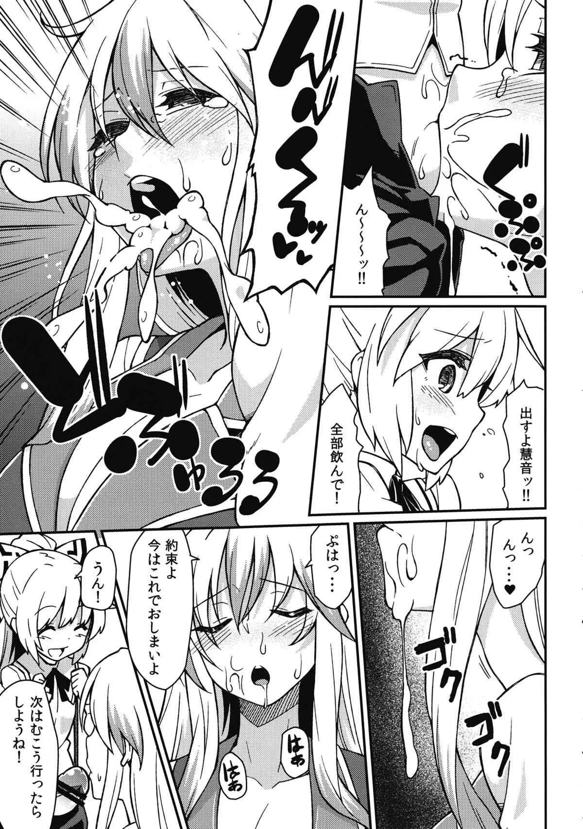 (月の宴6) [広十練習帖 (広弥)] ちびもこのとある一日 (東方Project)_6