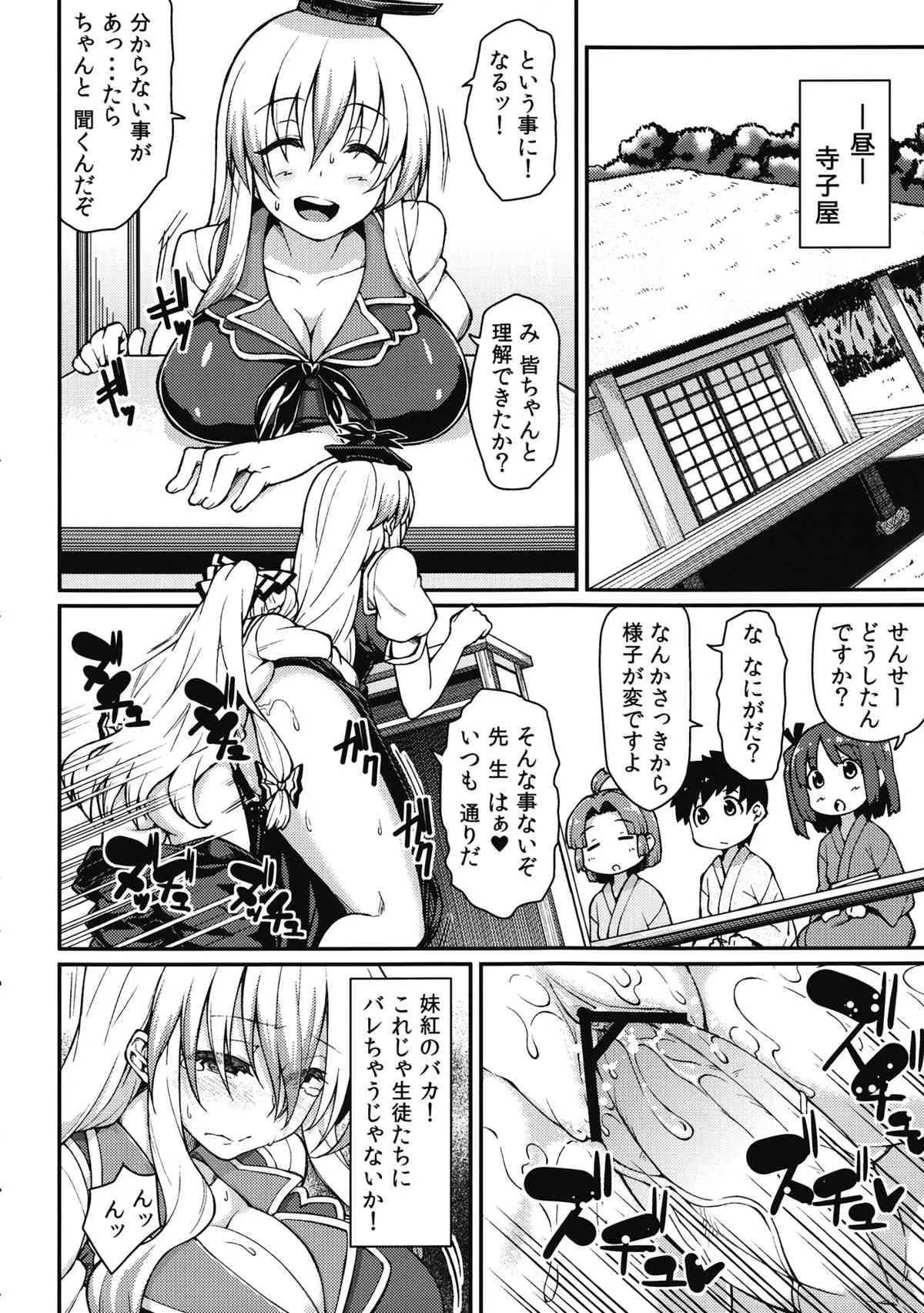 (月の宴6) [広十練習帖 (広弥)] ちびもこのとある一日 (東方Project)_7