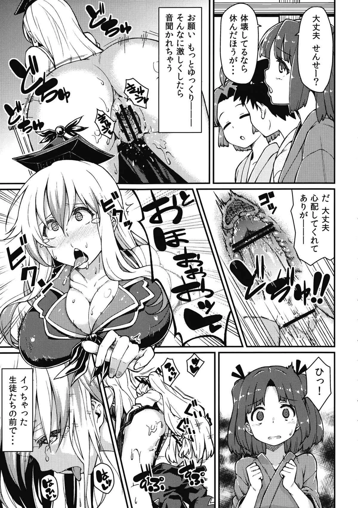 (月の宴6) [広十練習帖 (広弥)] ちびもこのとある一日 (東方Project)_8