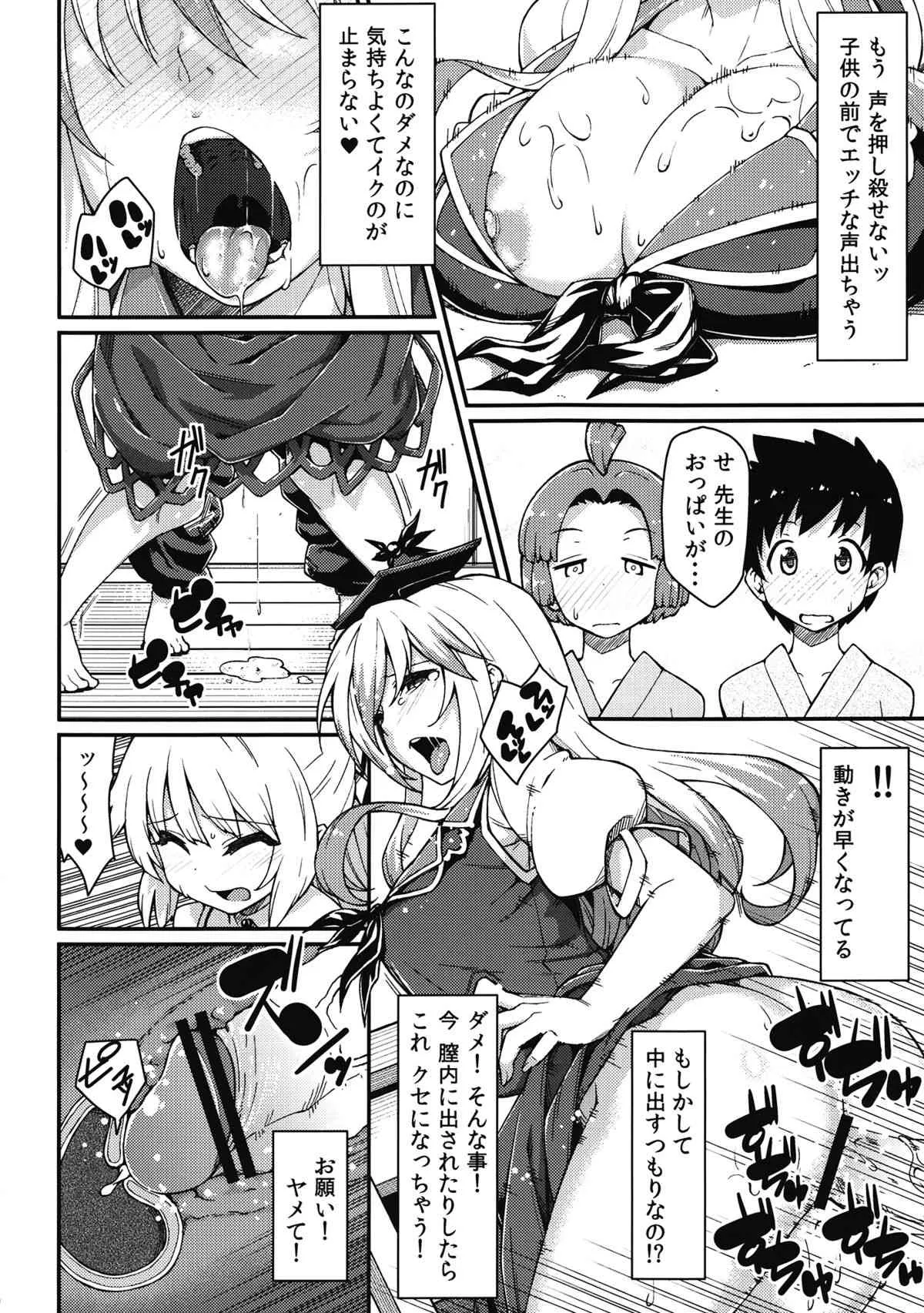 (月の宴6) [広十練習帖 (広弥)] ちびもこのとある一日 (東方Project)_9