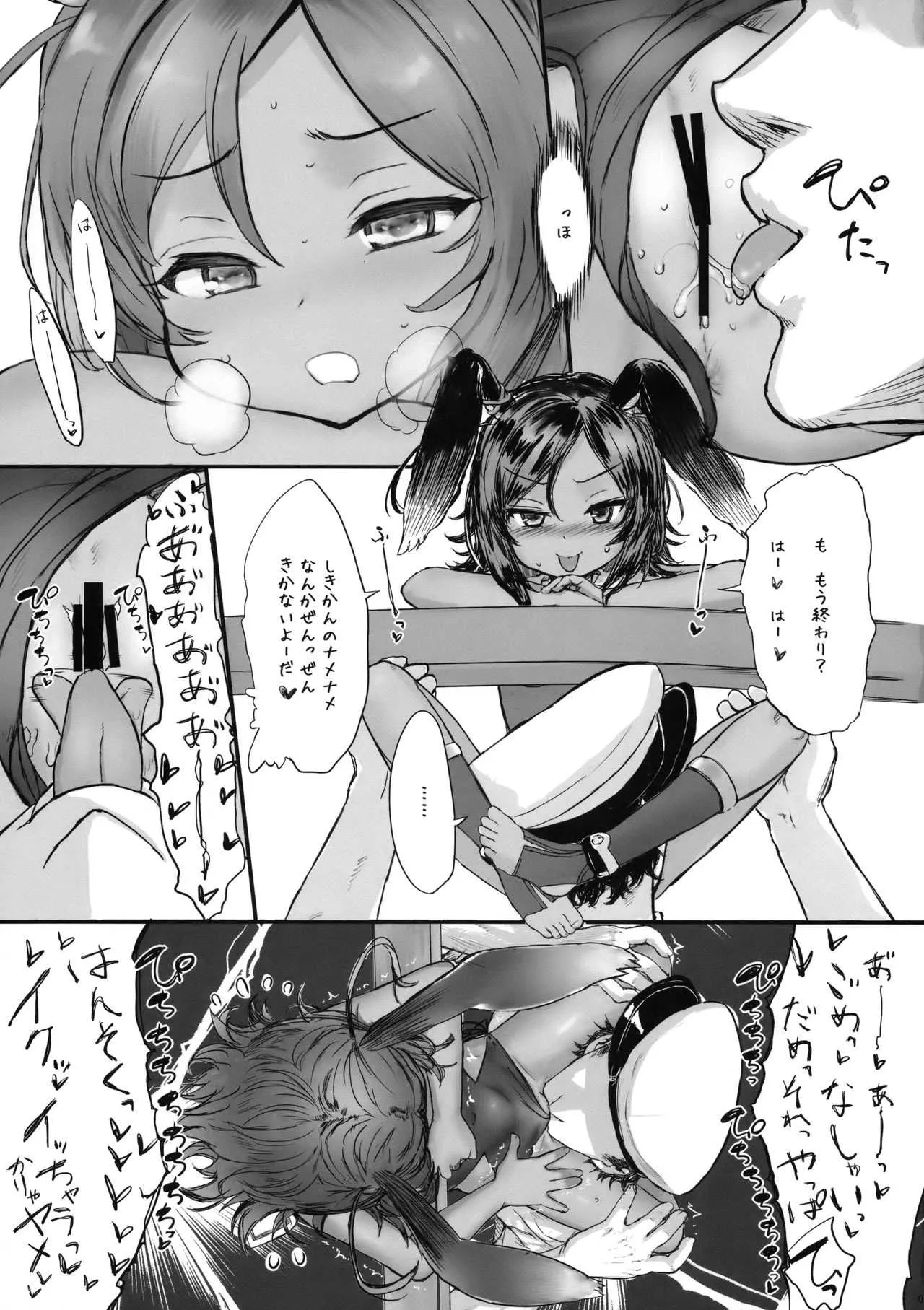 (C94) [tete a tete fragile (佐々原憂樹)] Water Rabbit’s Nest 水うさぎの巣 (アズールレーン)_4